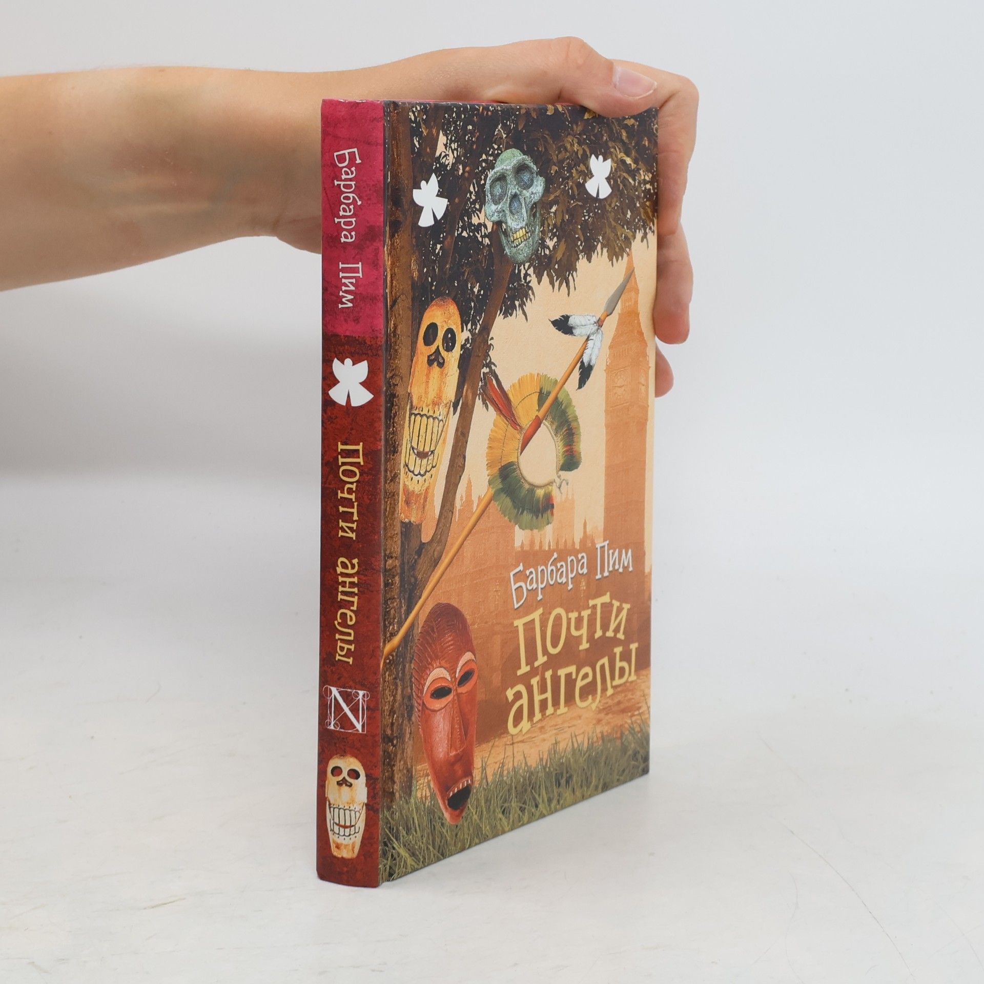 Barbara Pym Почти ангелы