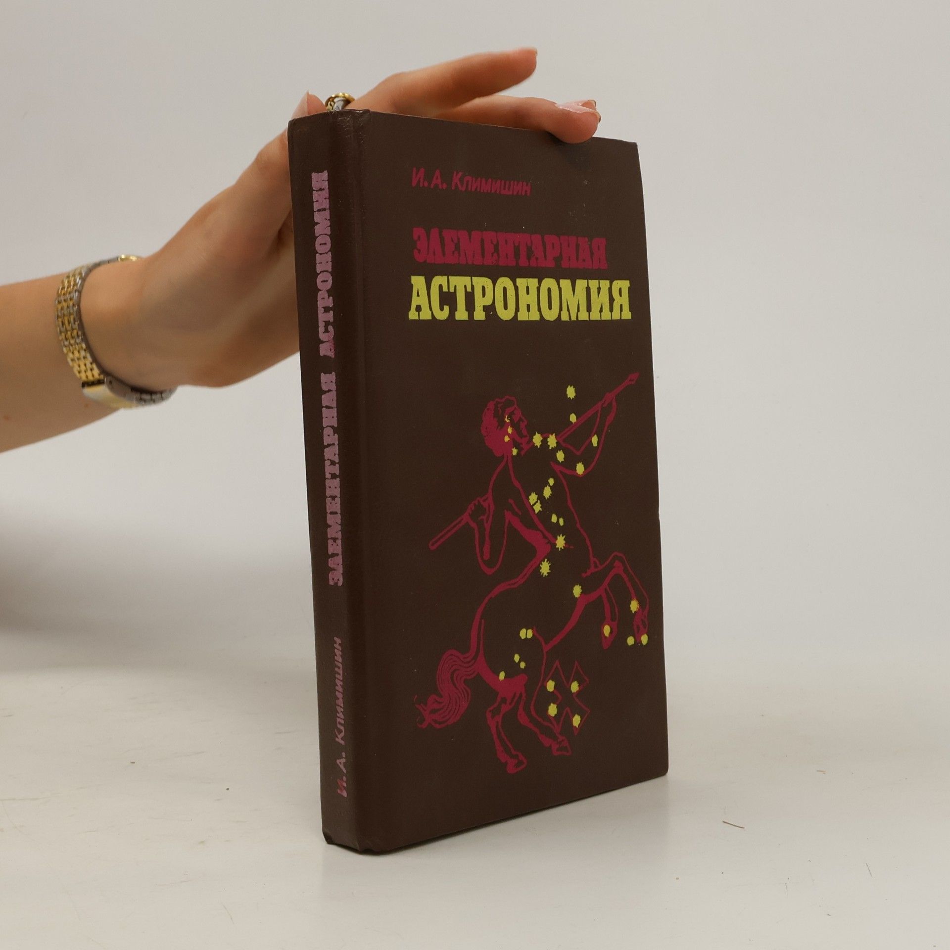 Ivan Klimiš Элементарная астрономия