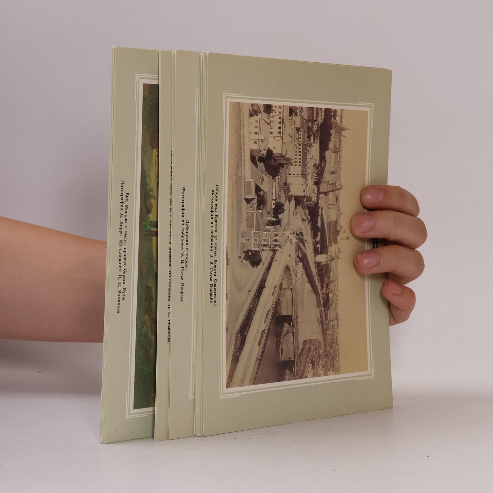 Kolektiv autorů Москва Златоглавая в старых фотографиях и гравюрах