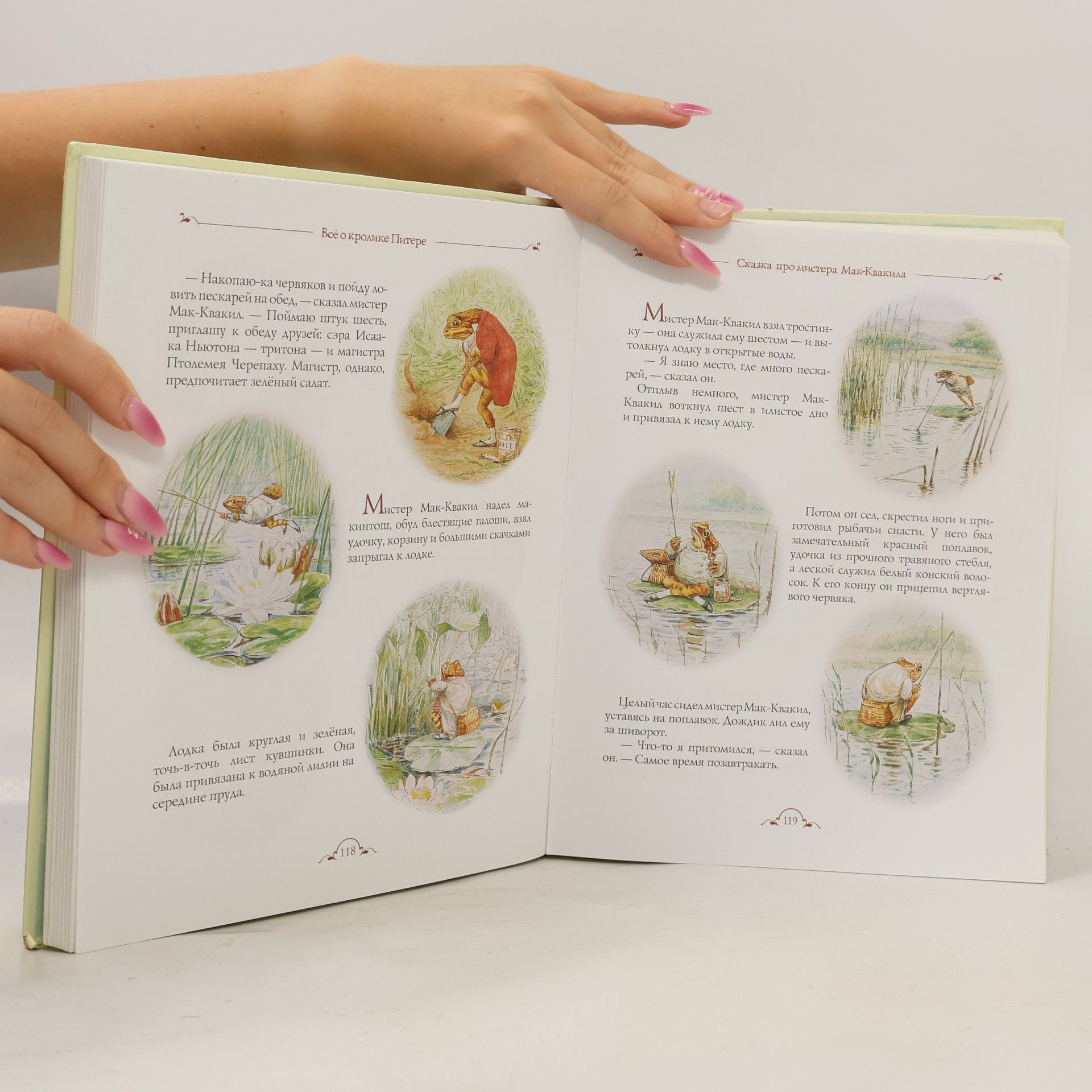 Beatrix Potter Bcë о кролике Питере (Vse o krolike Pitere)