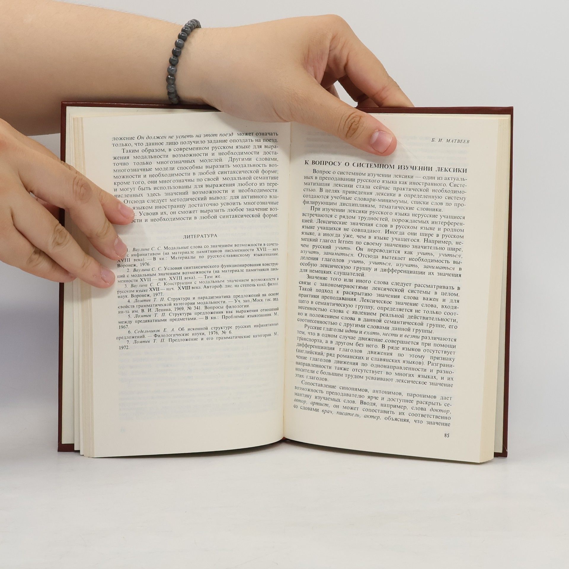 Various authors Русский язык для студентов-иностранцев