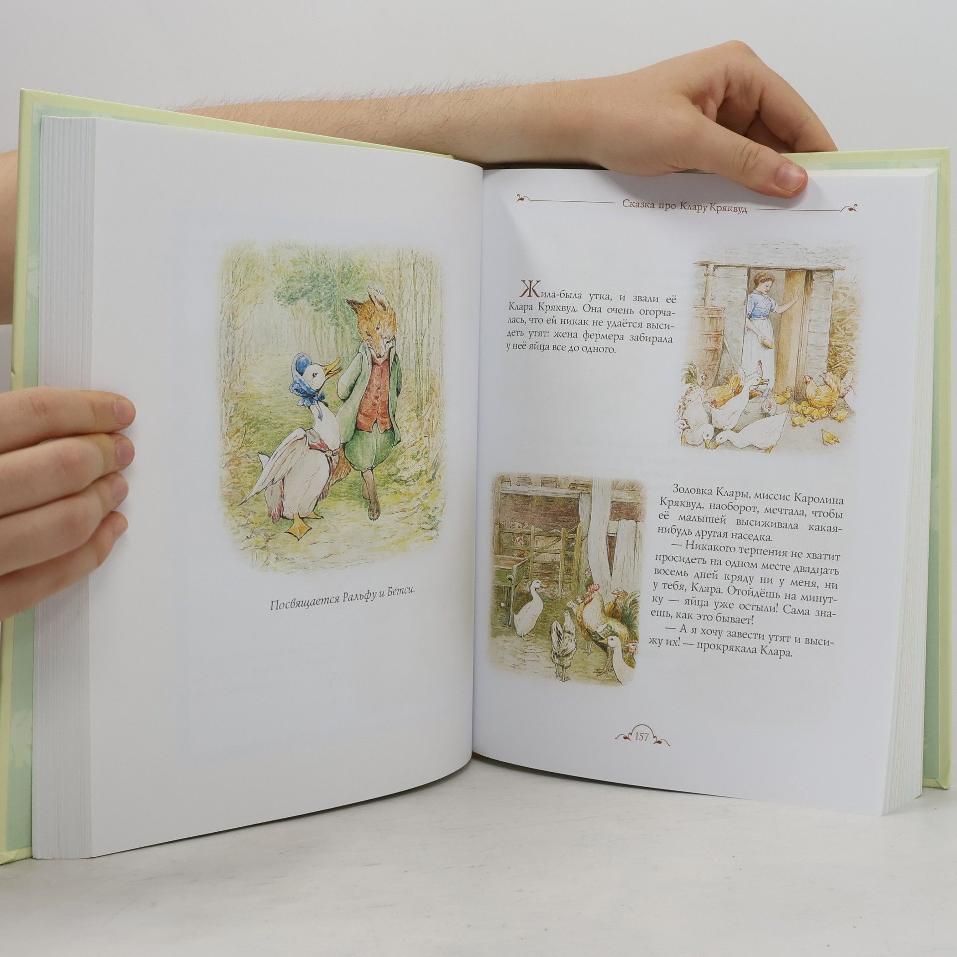 Beatrix Potter Bcë о кролике Питере (Vse o krolike Pitere)