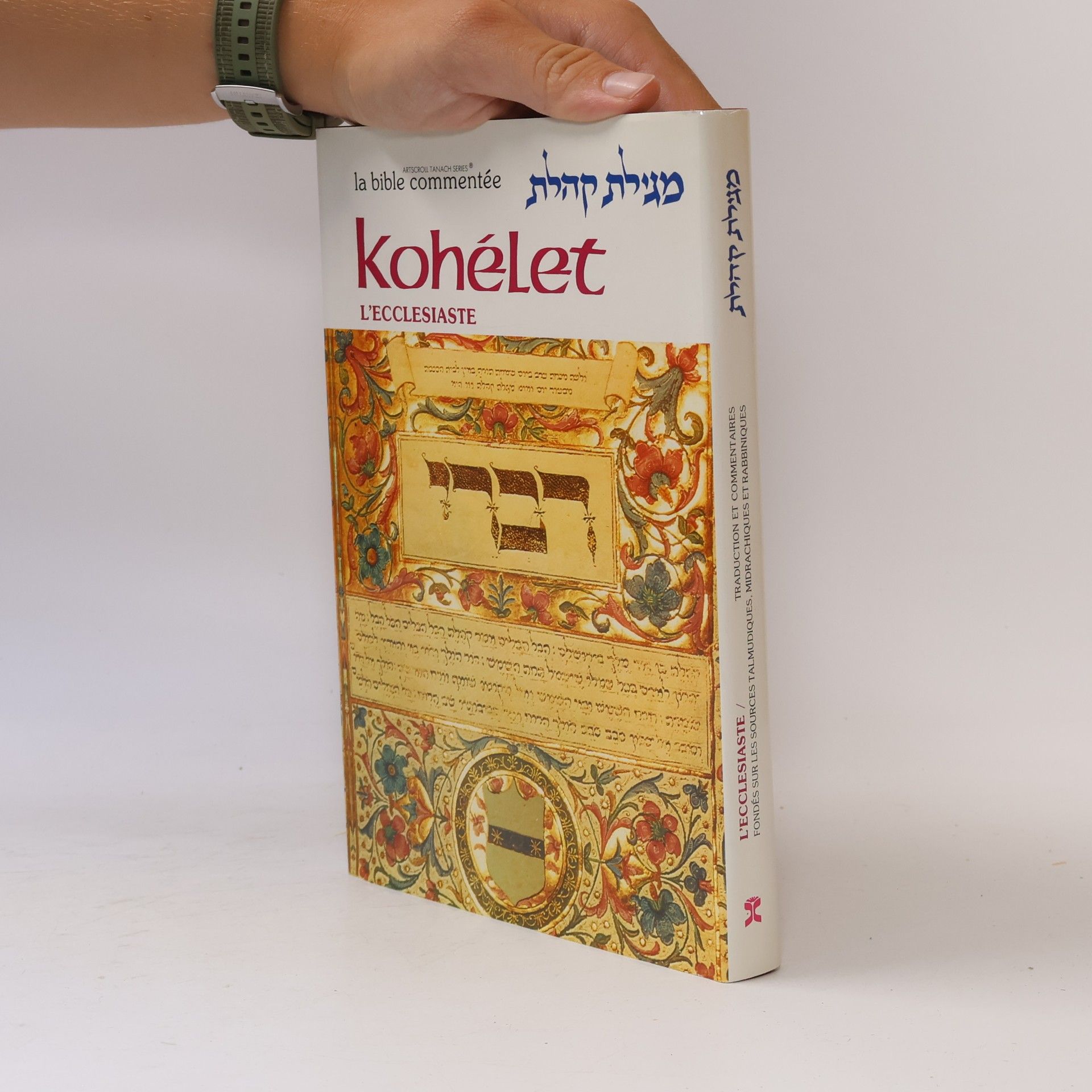 Natan Scherman Artscroll Tanach Series: Kohelet, L'Ecclesiaste: Bible commentée