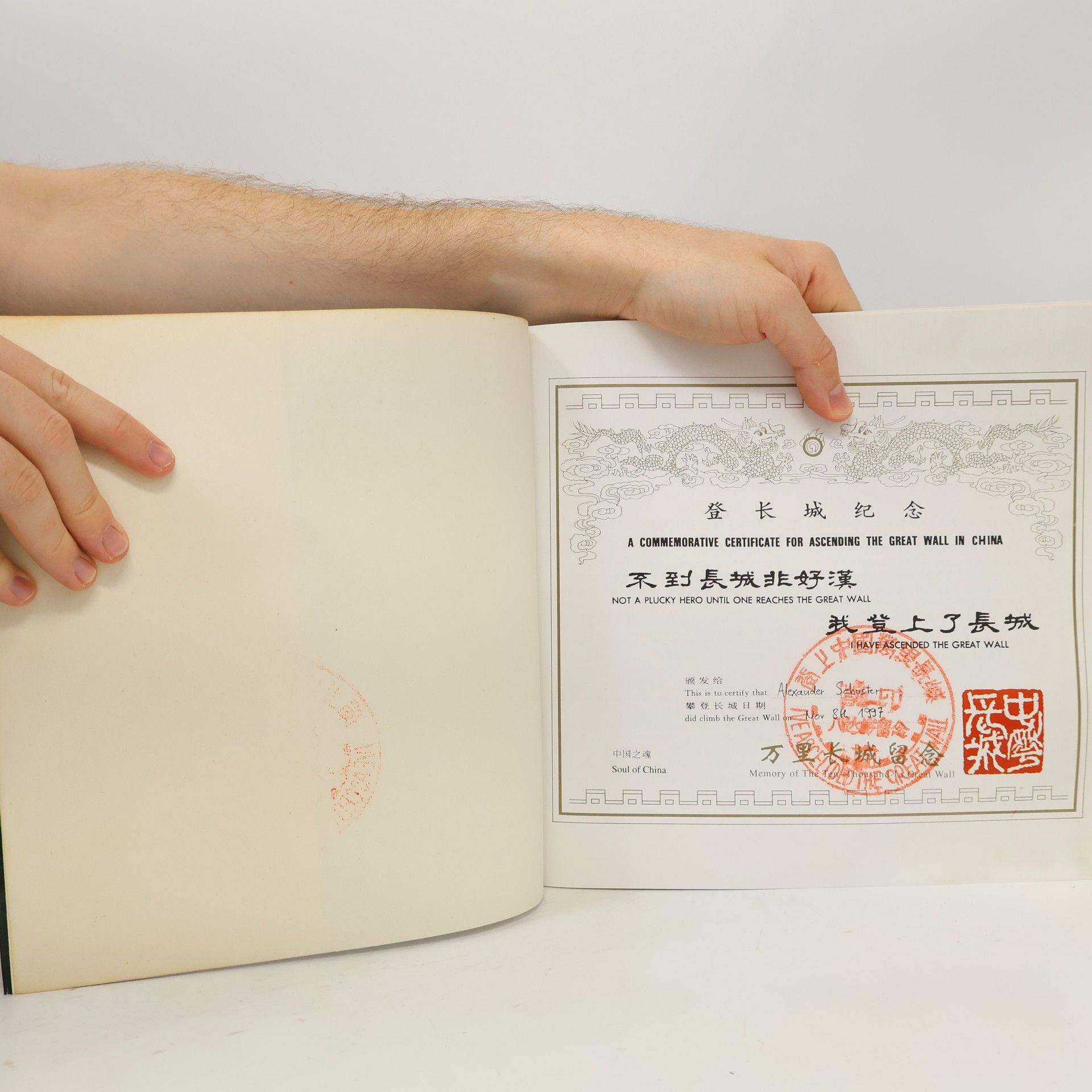 Various authors Great Wall