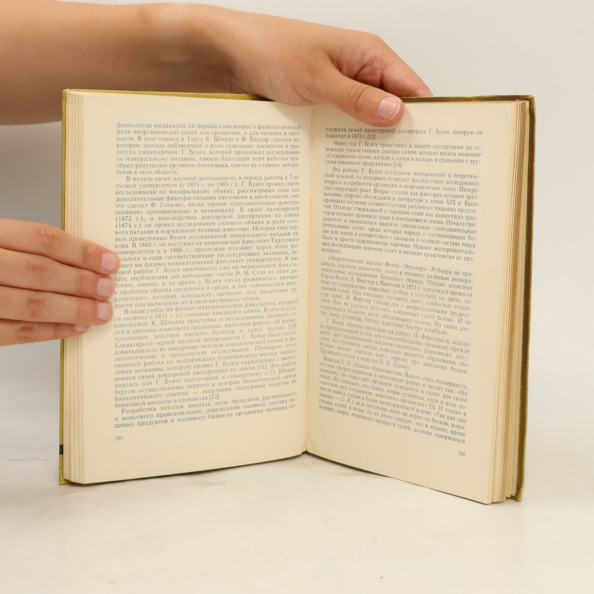 Autores varios Из истории естествознания и техники Прибалтики 2