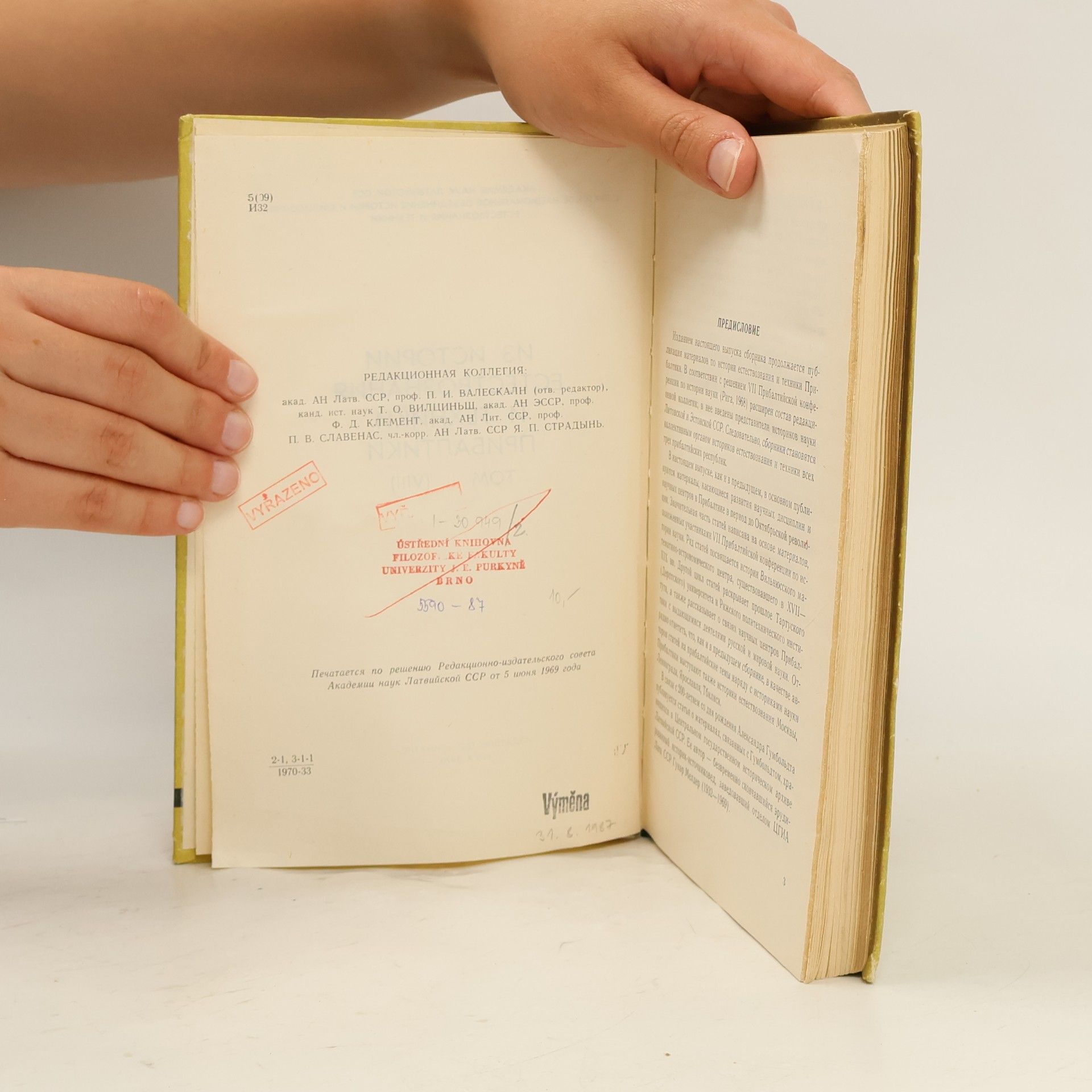Autores varios Из истории естествознания и техники Прибалтики 2