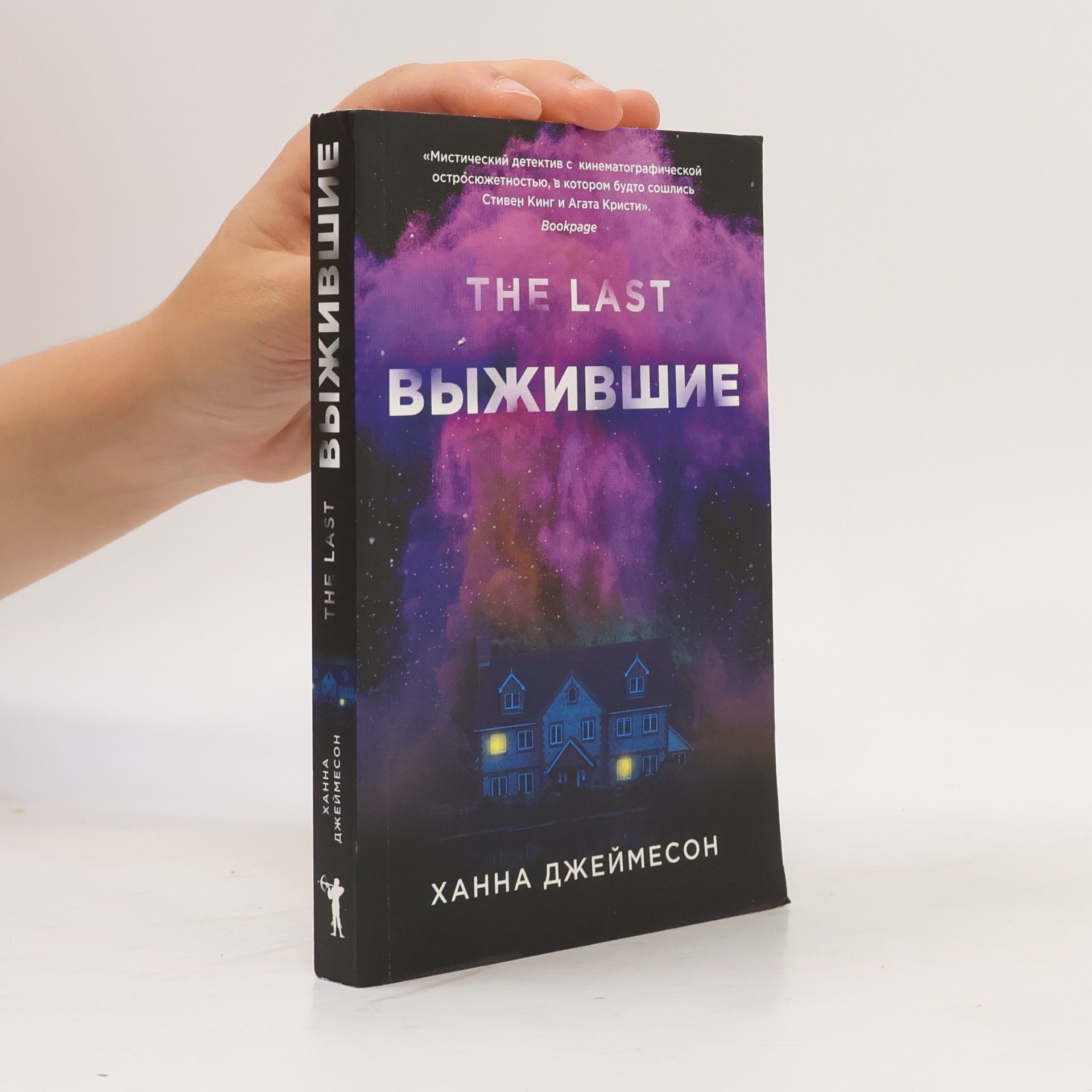 The Last / Выжившие