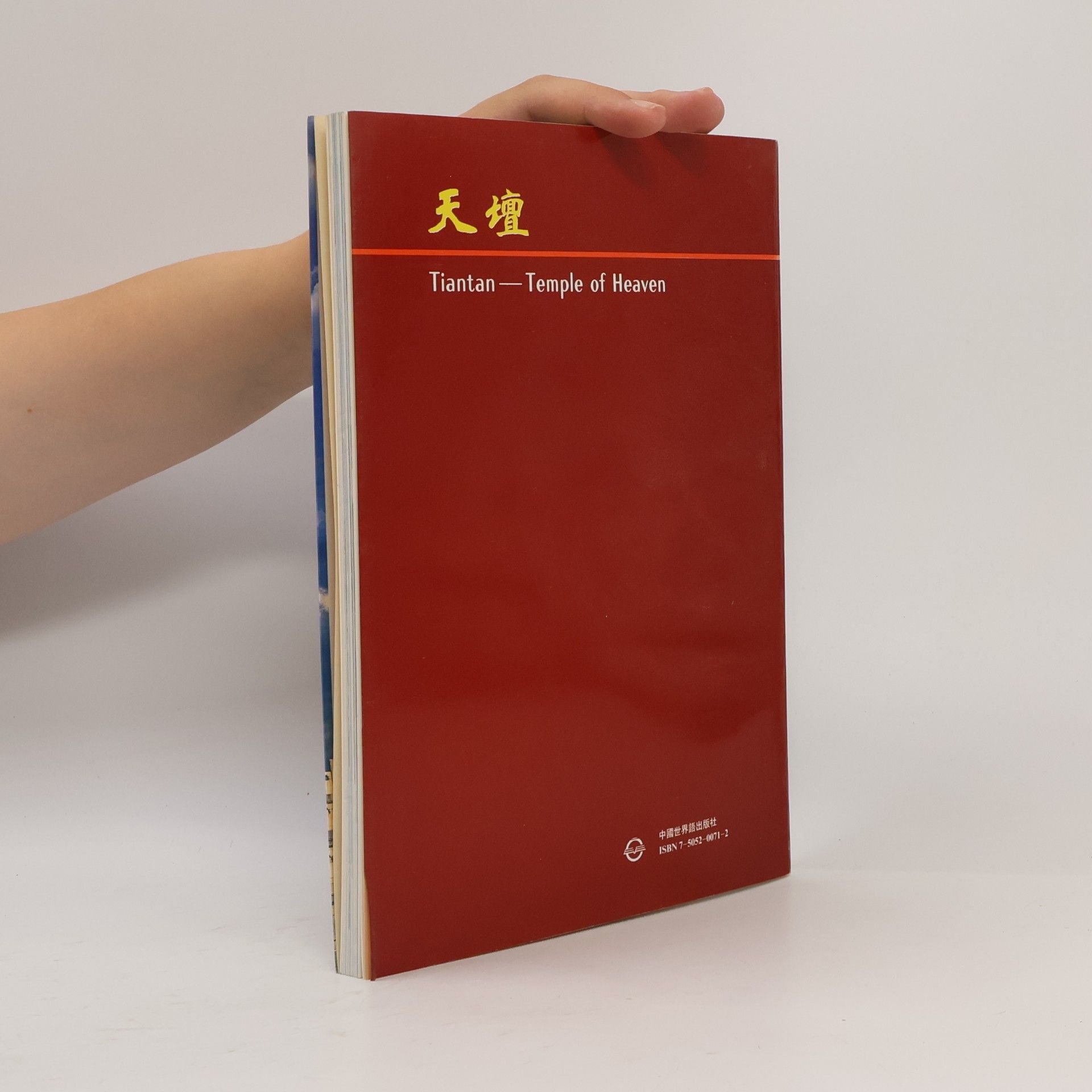 Wang Tianxing Tiantan