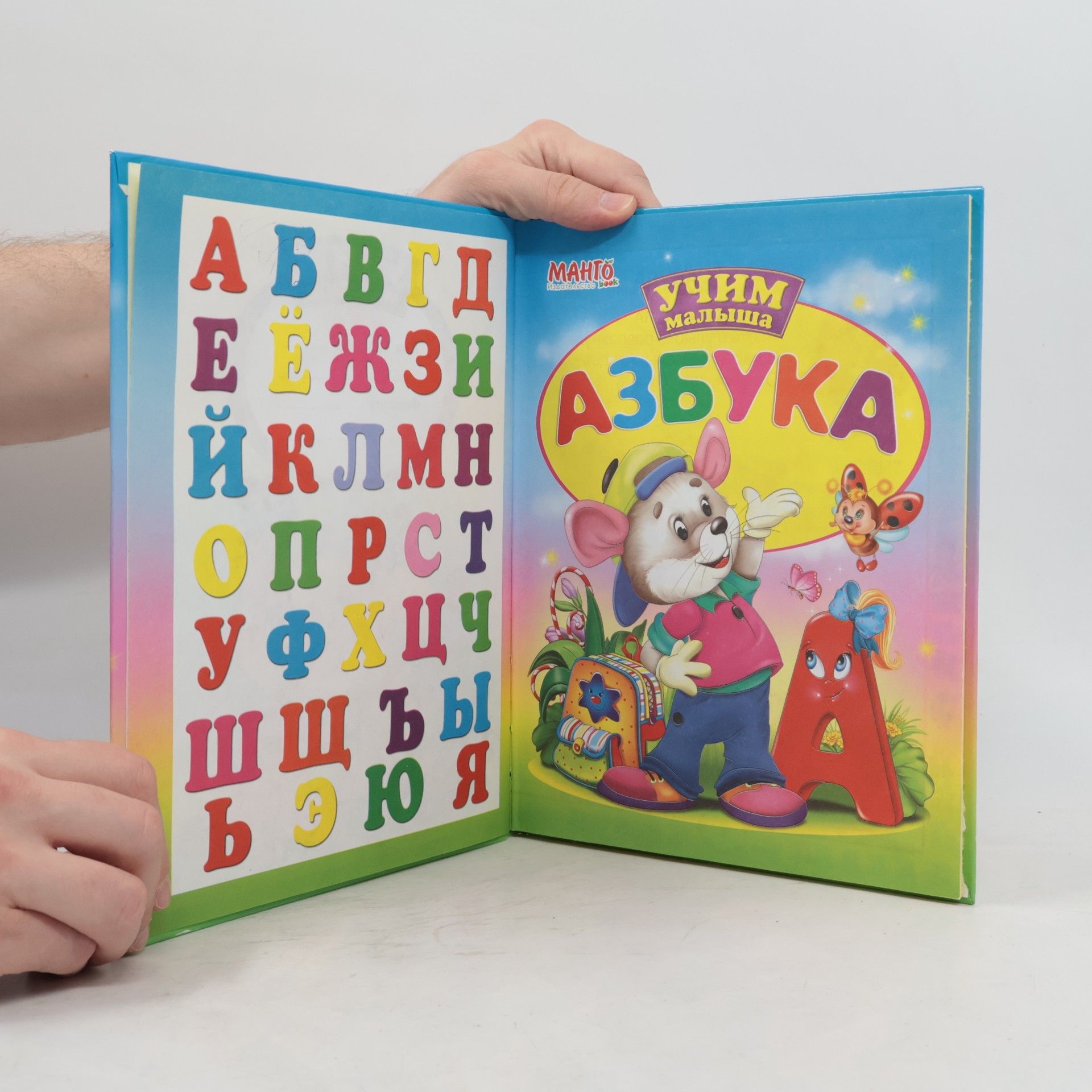 М.С. Скидан Мамочка всему научит