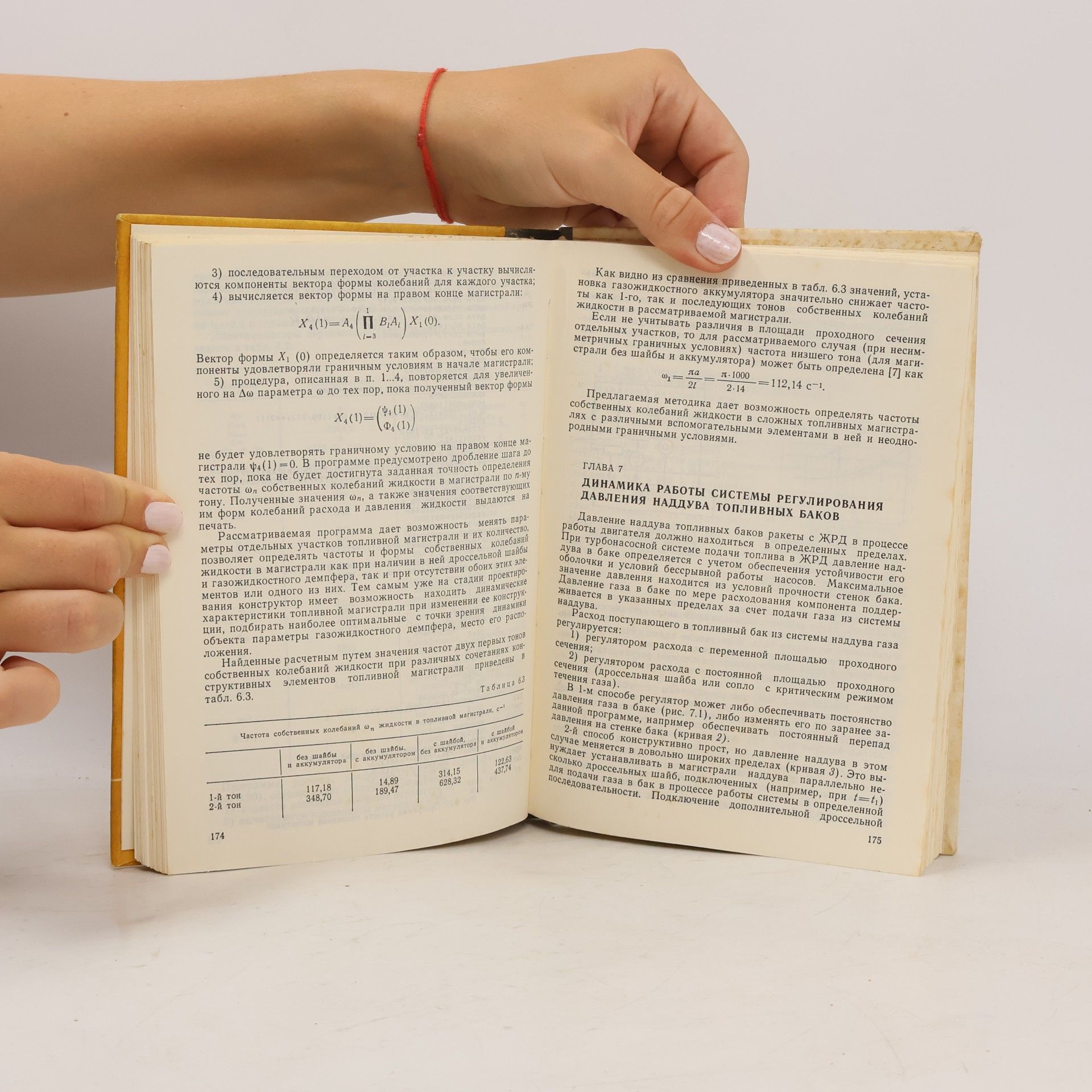 Autores varios Пневмогидравлические системы. Расчет и проектирование