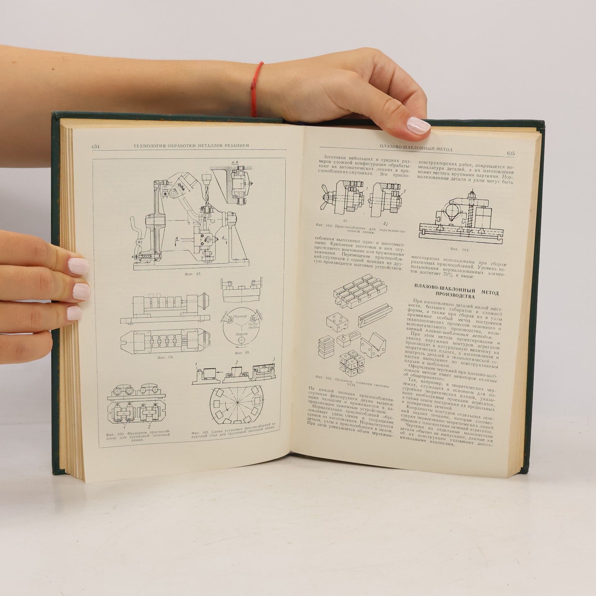 Autorenkollektiv Справочник машиностроителя. Tom 5, kнига II