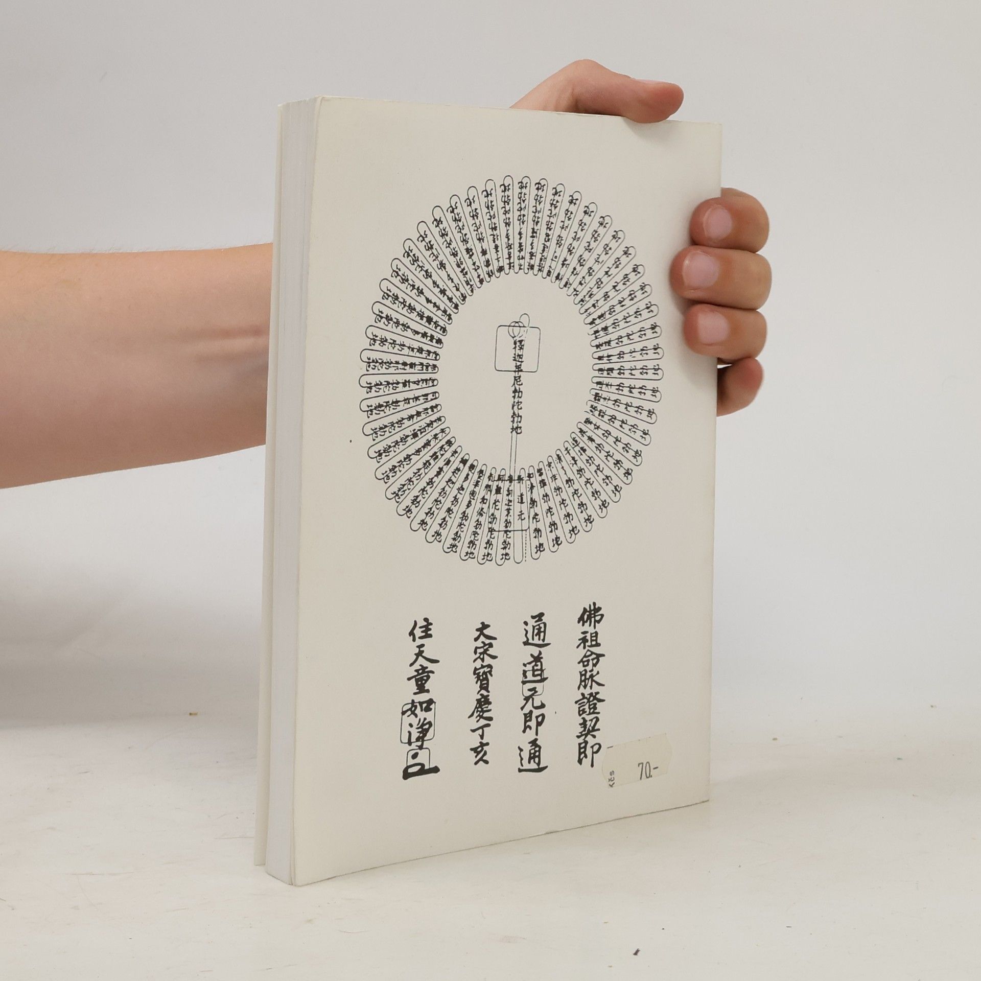 Various authors Zen 5