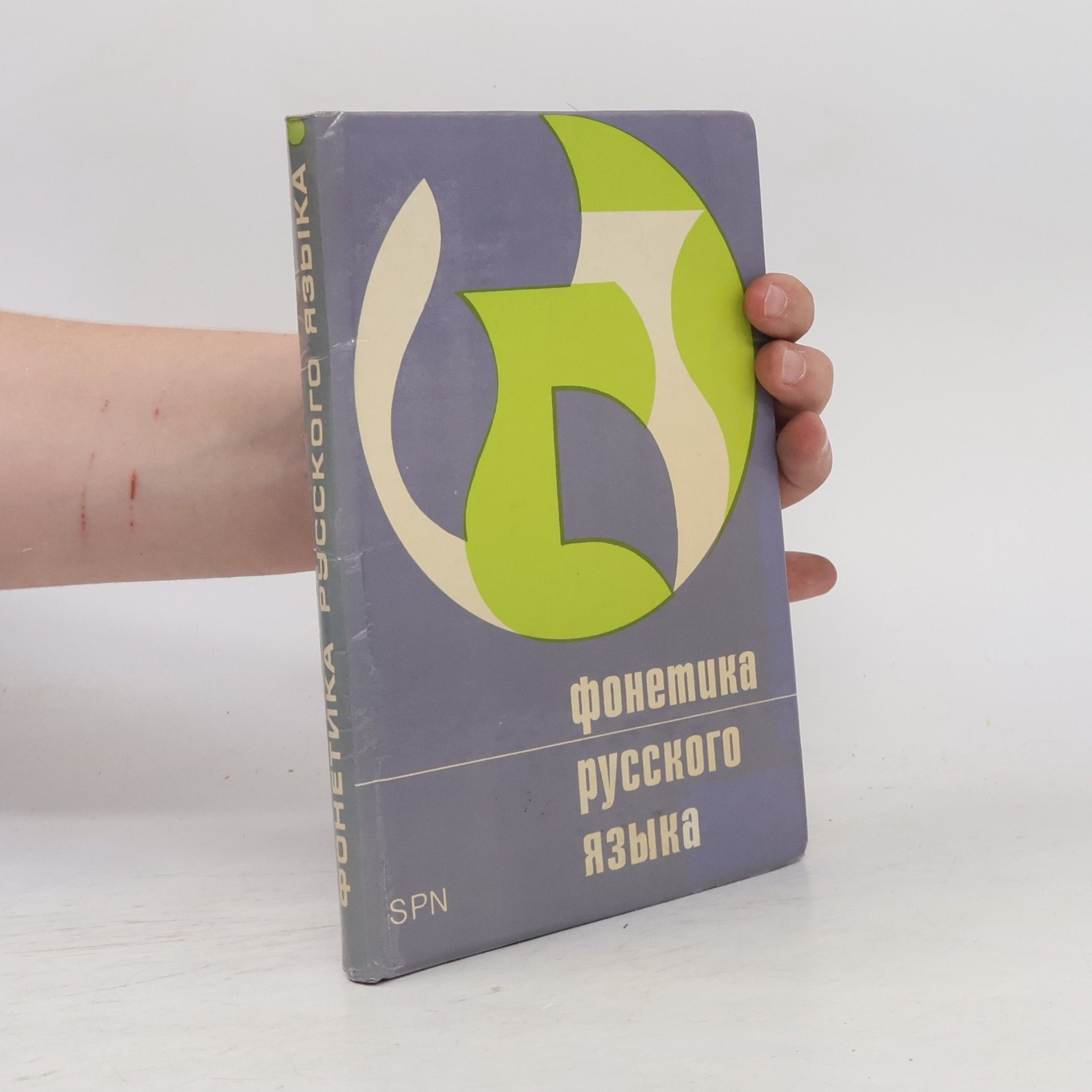 Zdeněk F. Oliverius Фонетика русского языка