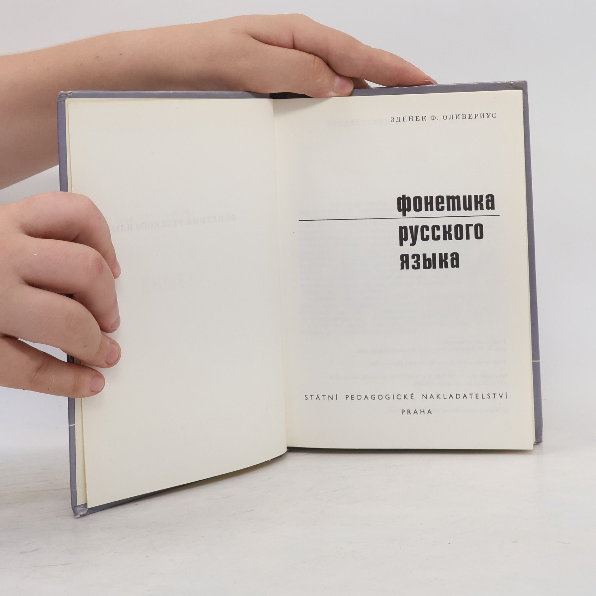Zdeněk F. Oliverius Фонетика русского языка