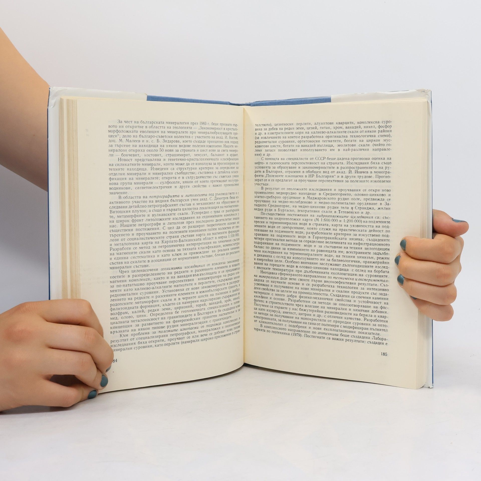 Autores varios 40 години научни изследвания в Народна република България