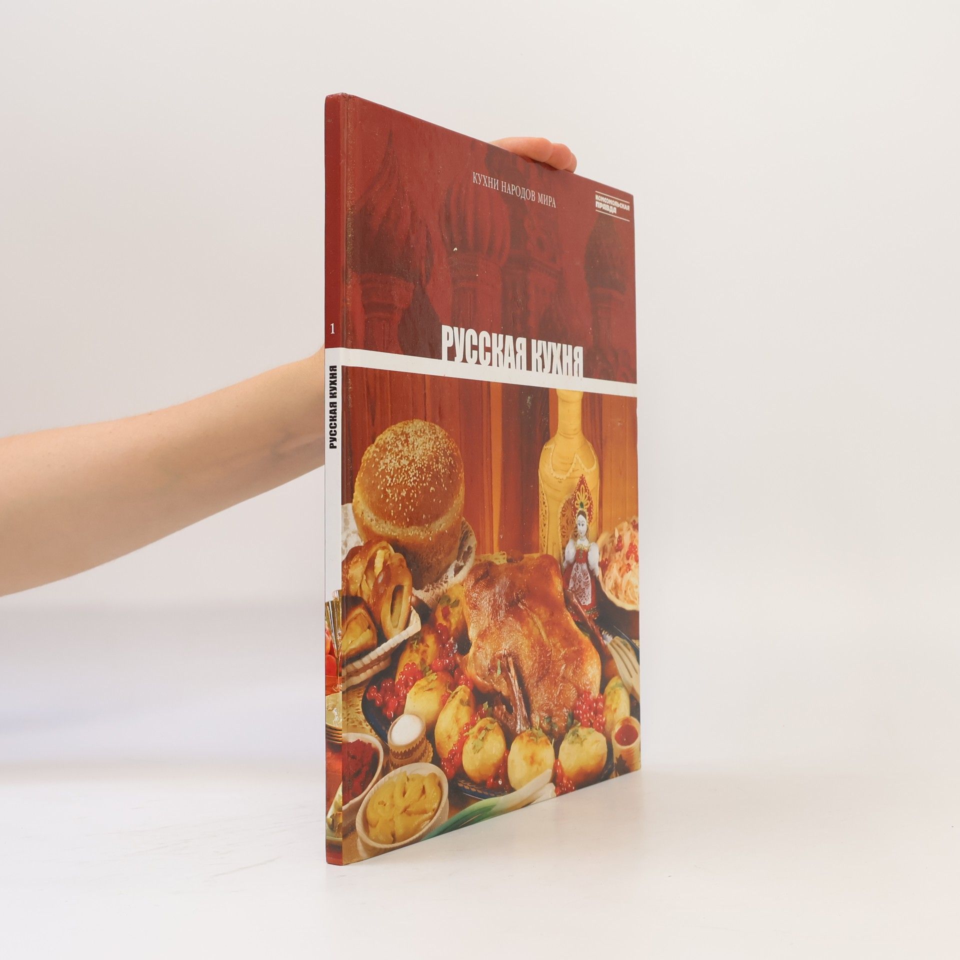 Kolektiv autorů Русская кухня. Russkaya kukhnya