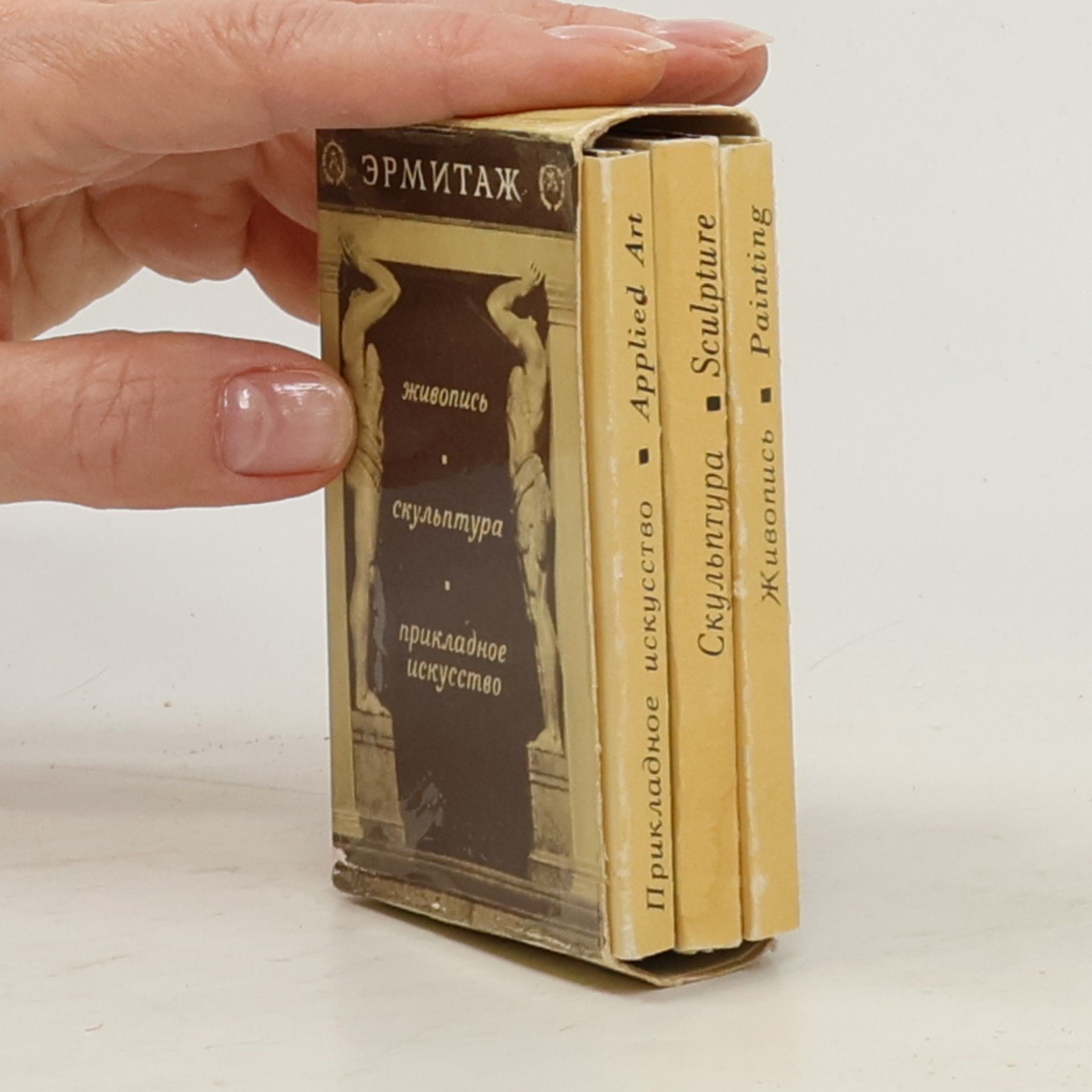 Autores varios Эрмитаж. Живопись. Скульптура. Прикладное искусство