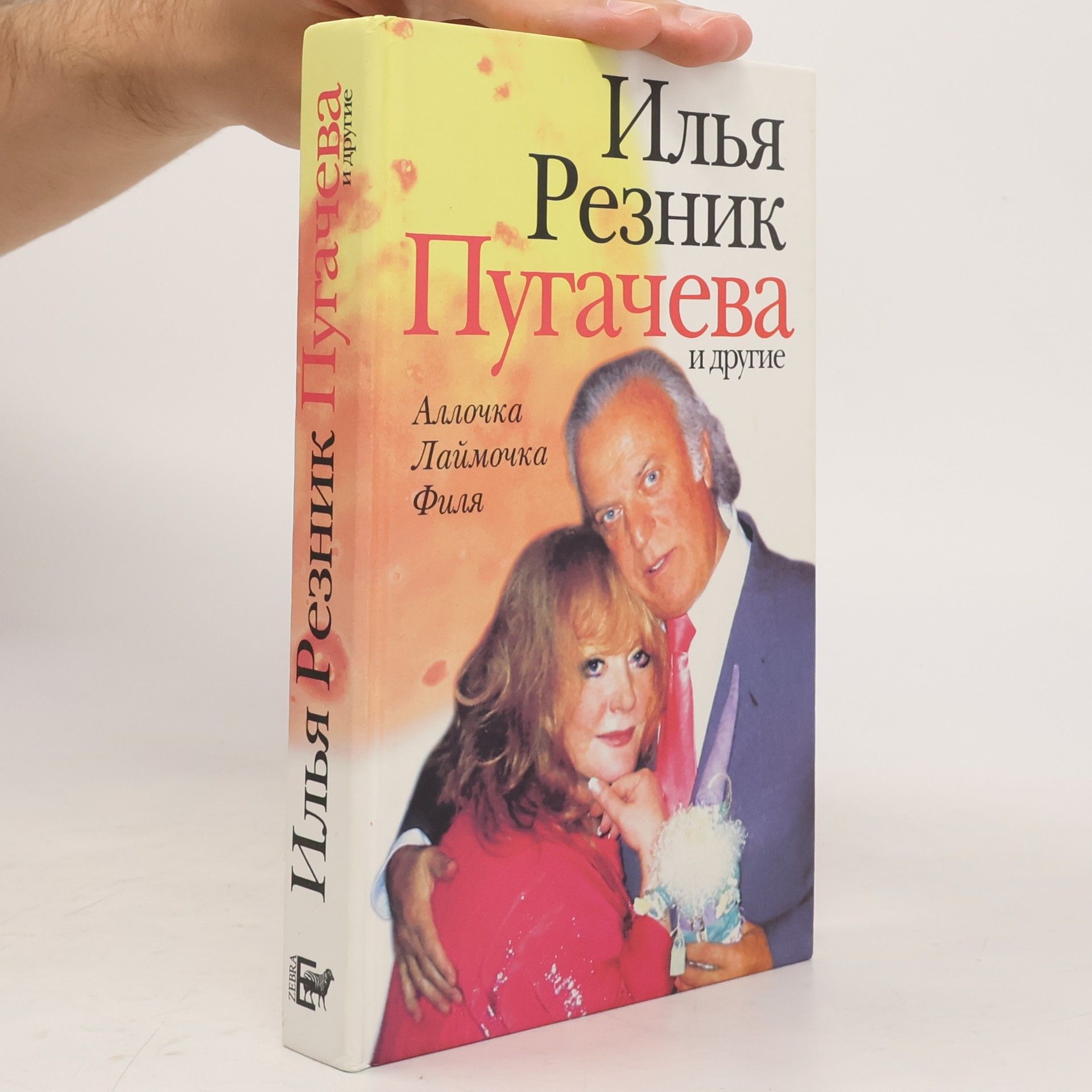 Ilya Reznik Pugacheva i drugie