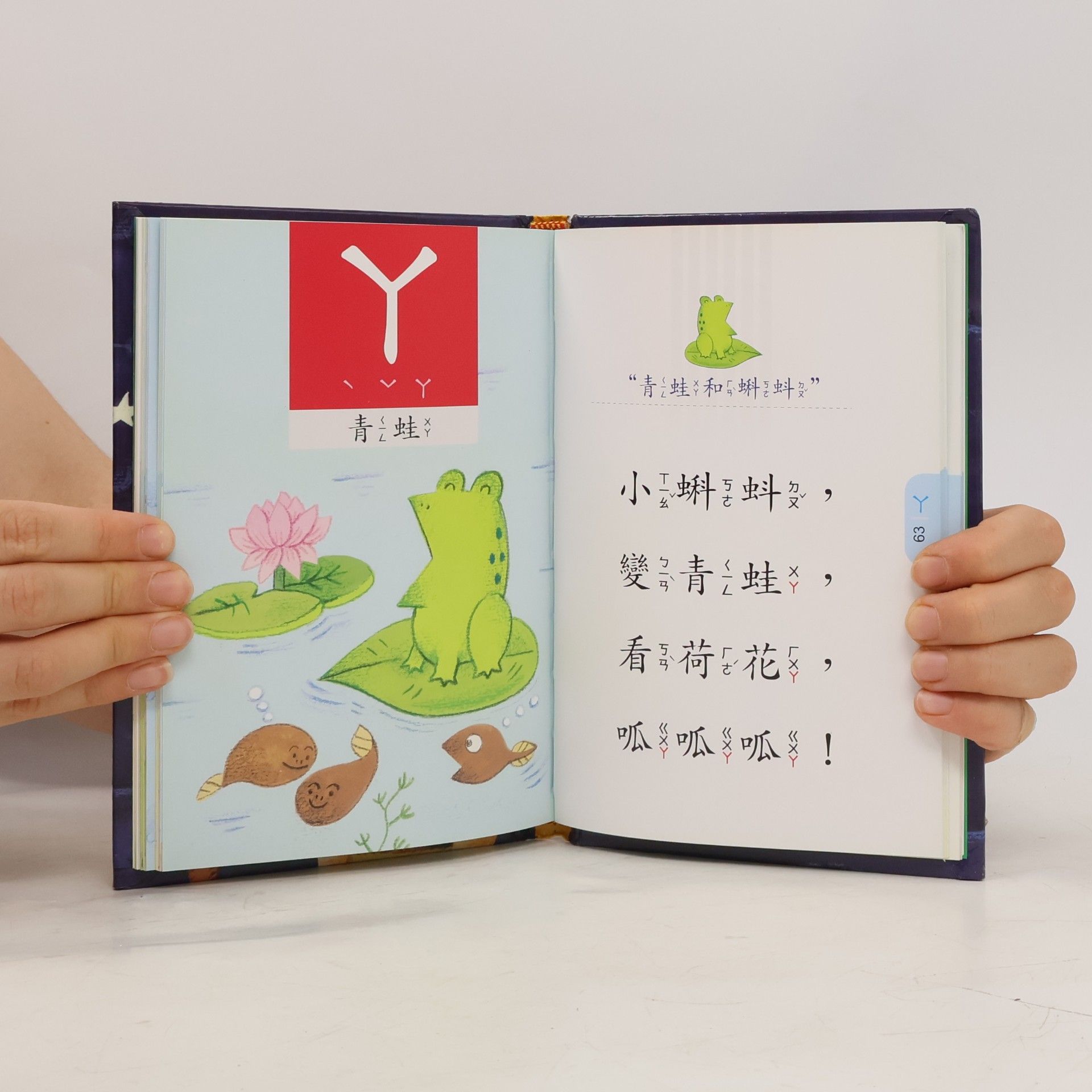 風車圖書出版公司編輯部 勹攵冂動物歌謠