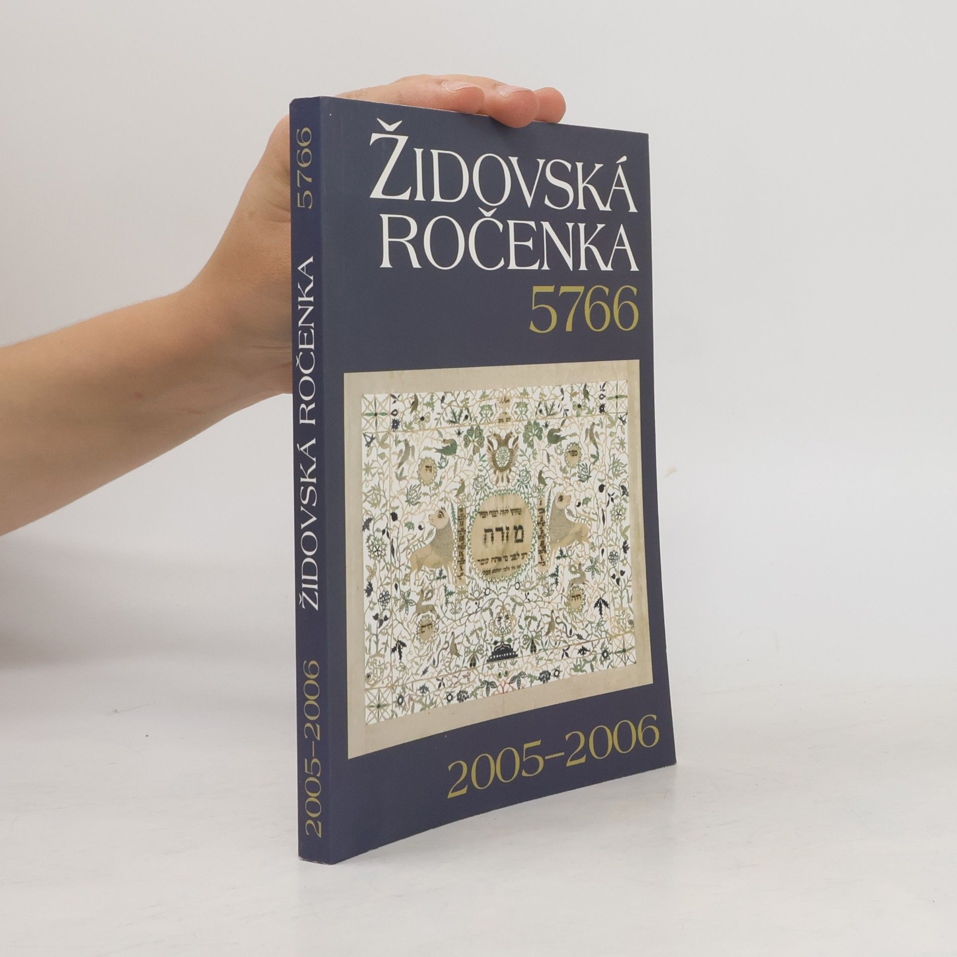 Kolektiv autorů Židovská ročenka 5766, 2005 - 2006