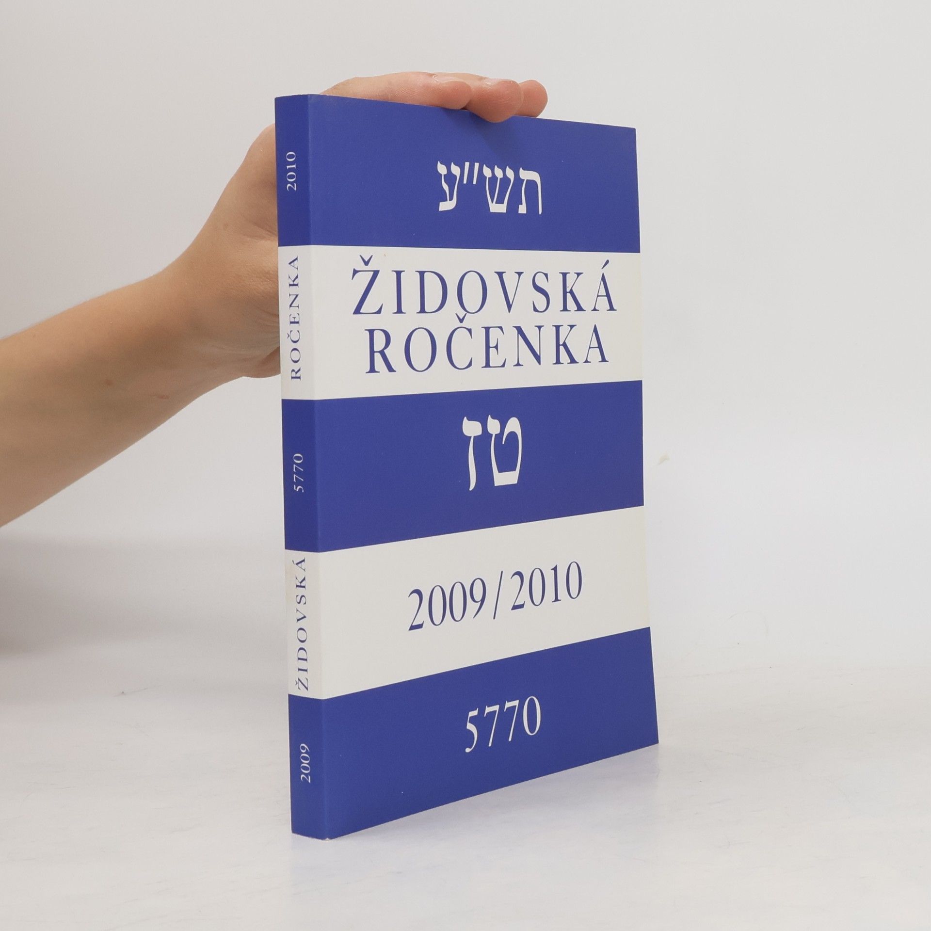 Židovská ročenka 5770: 2009-2010
