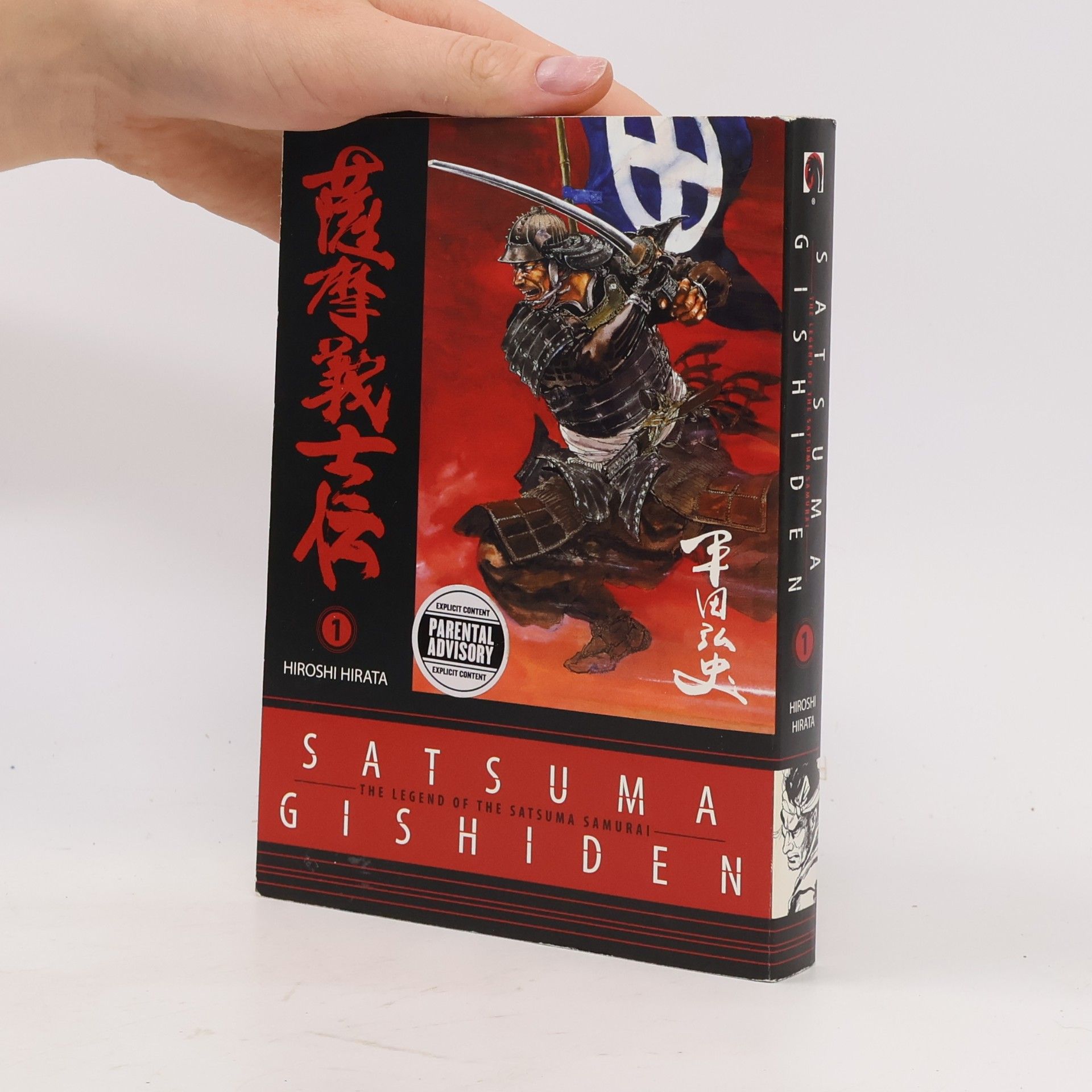 Hiroshi Hirata Satsuma Gishiden