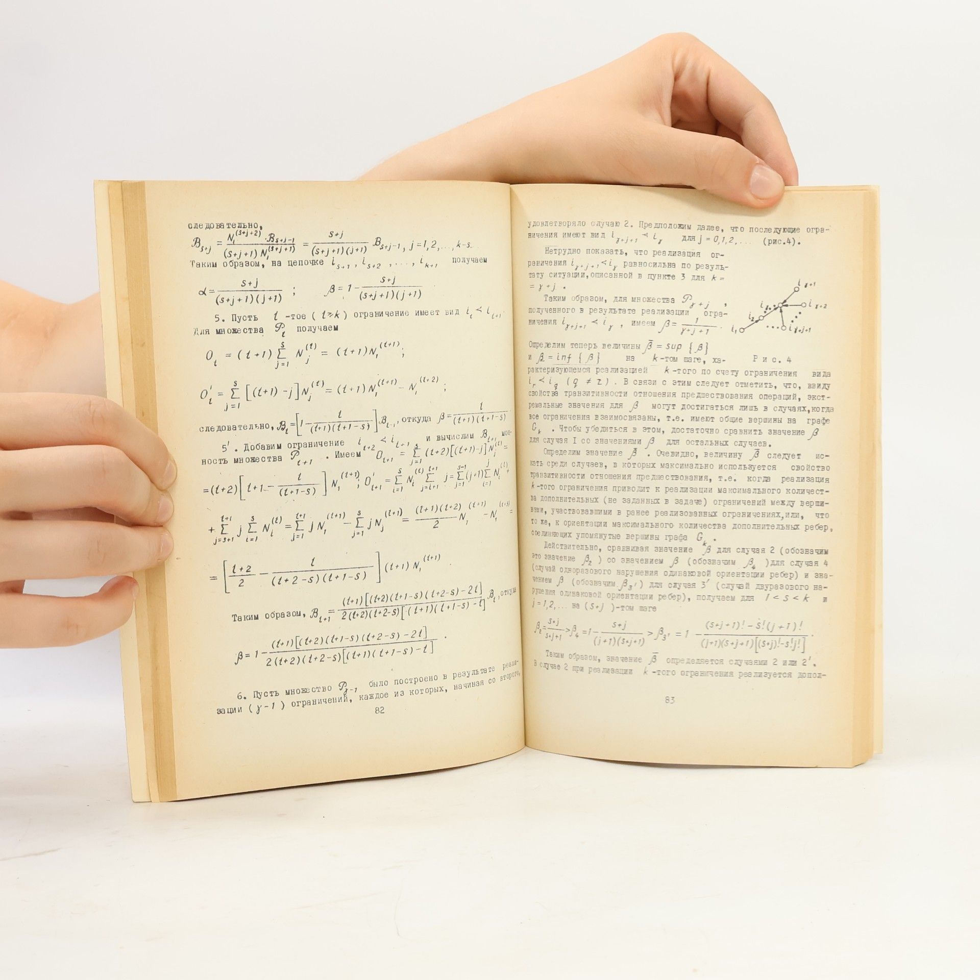 Autores varios Прикладная математика и программирование. Выпуск 8