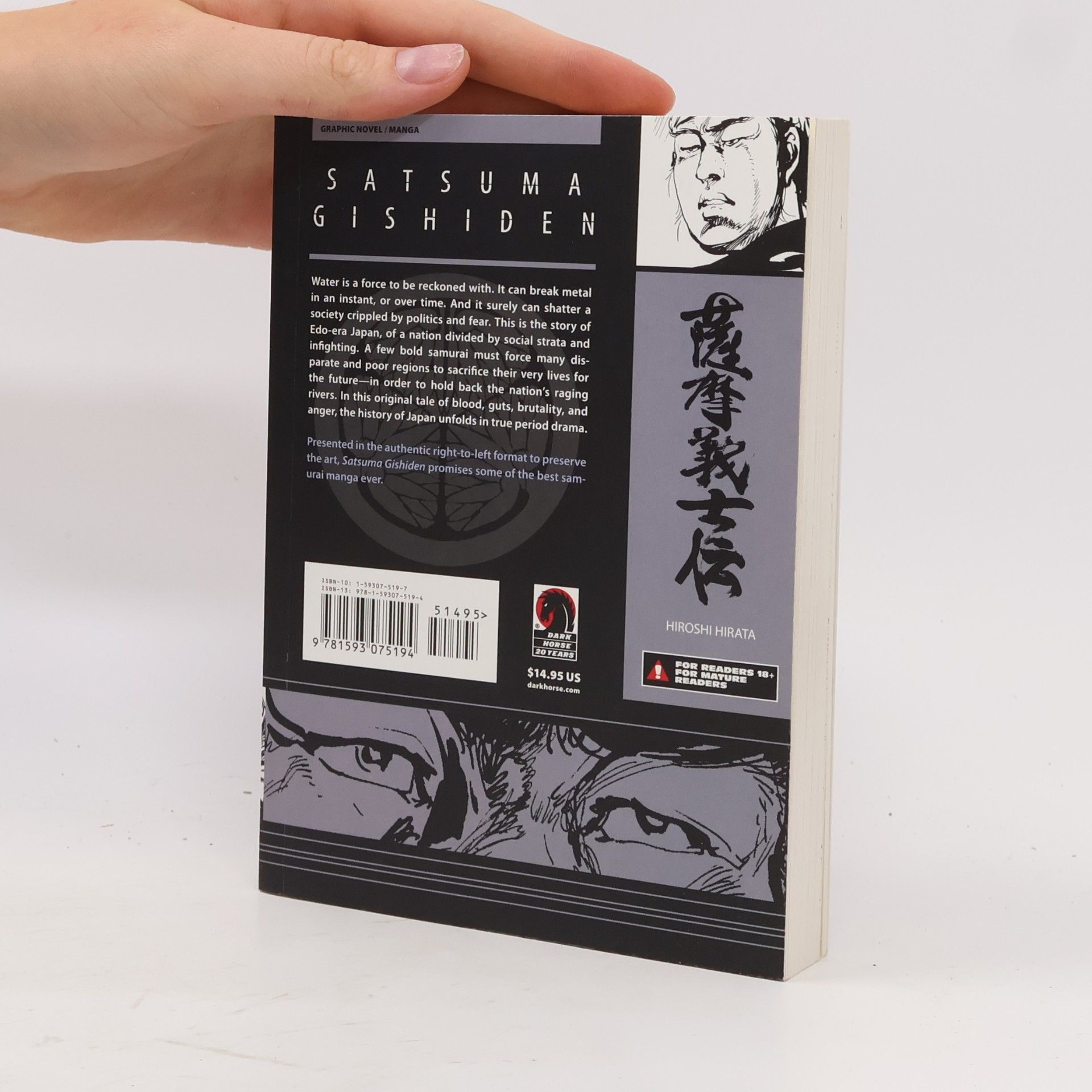 Hiroshi Hirata Satsuma Gishiden Volume 3