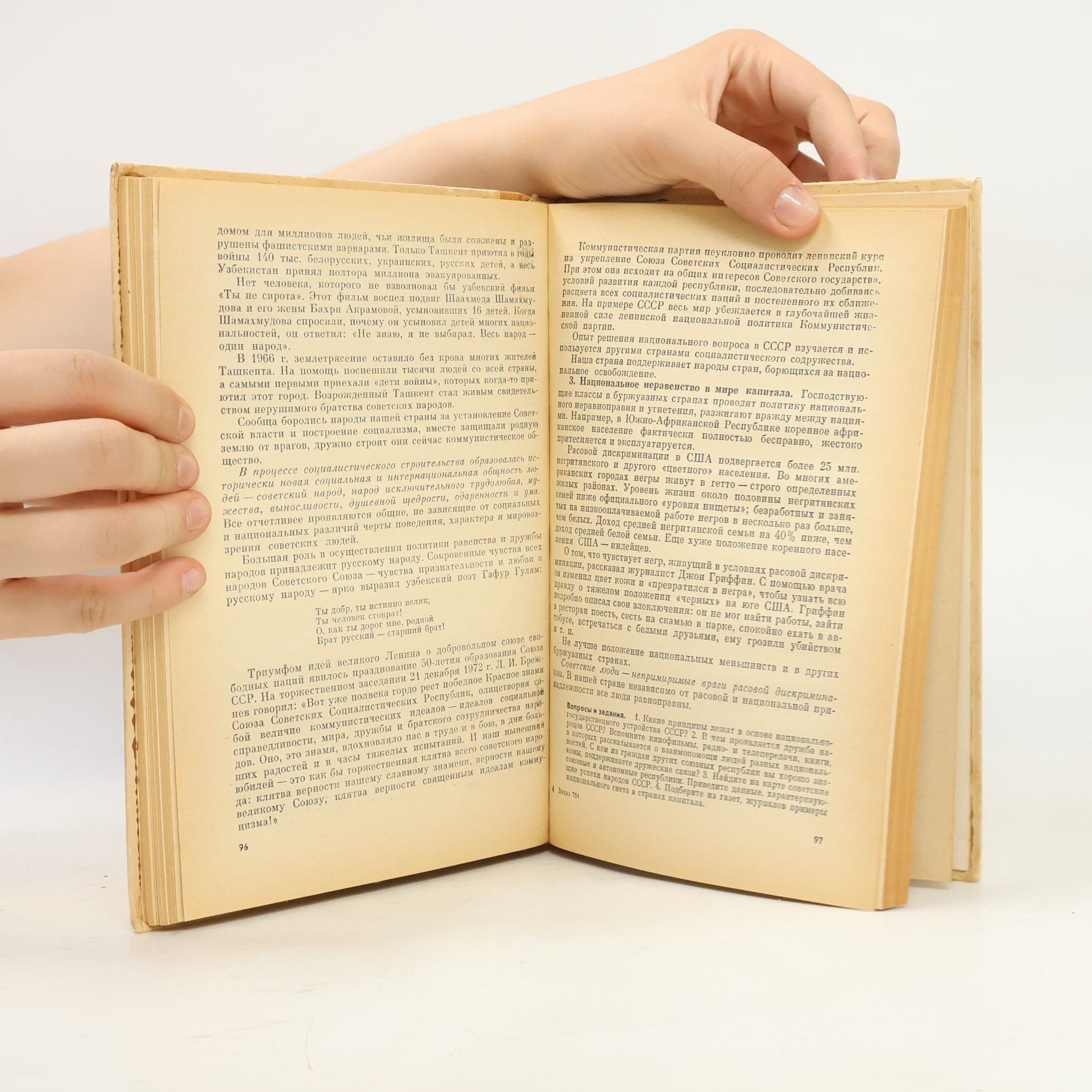 Autores varios Основы советского государства и права 8