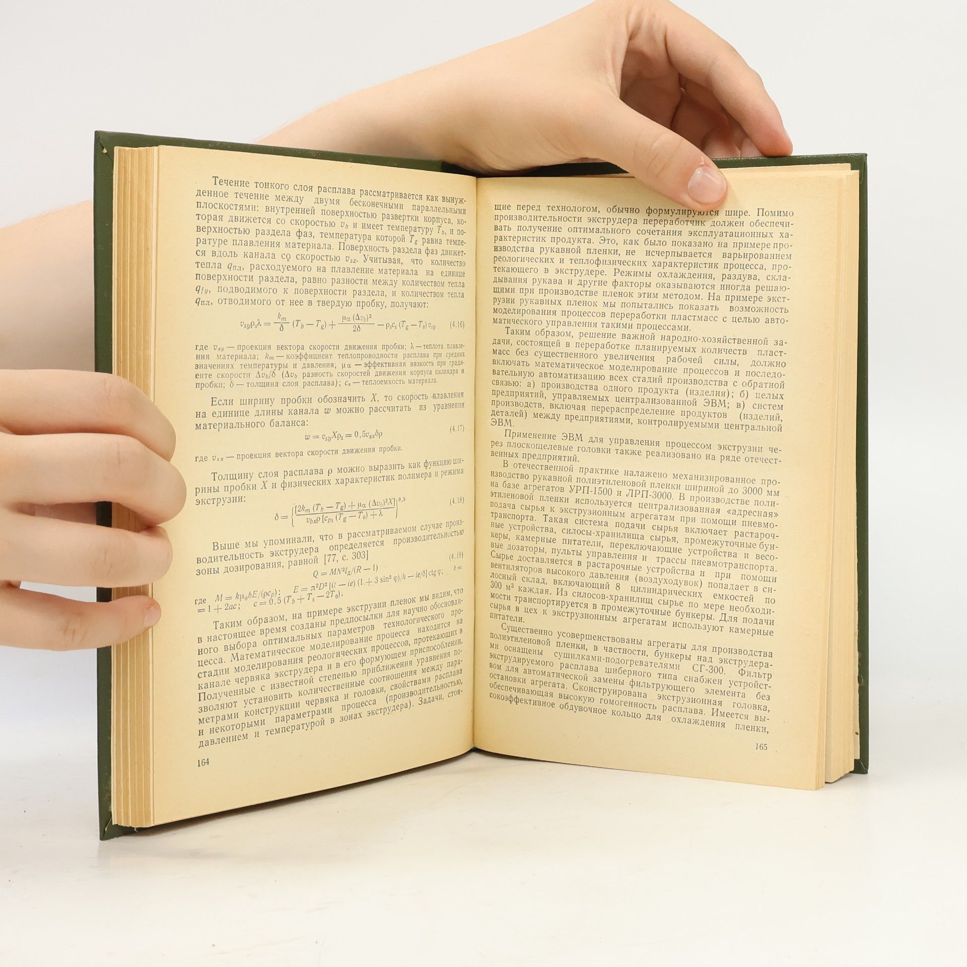Autores varios Основы переработки пластмасс