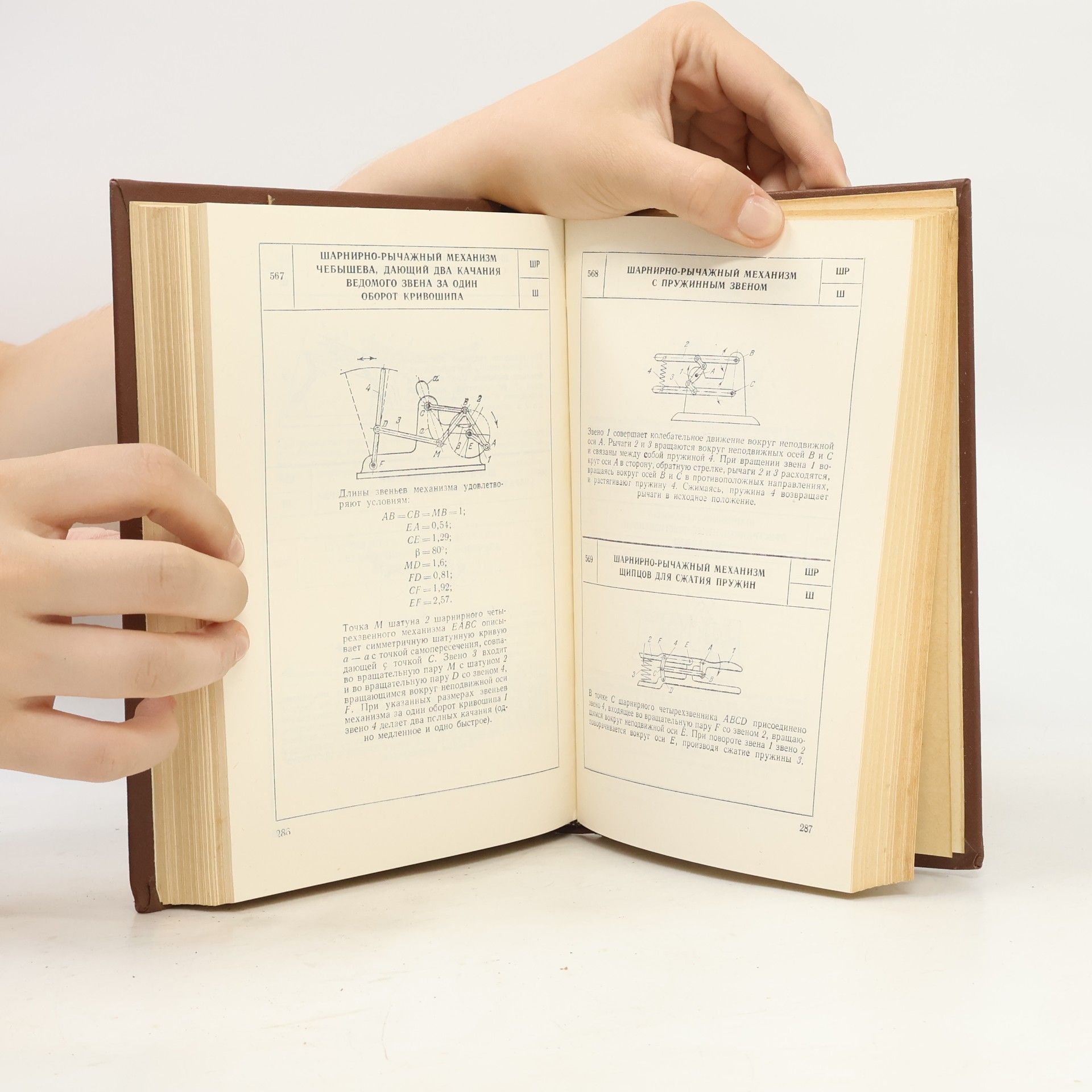 Autorenkollektiv Механизмы в современной технике. Tom I