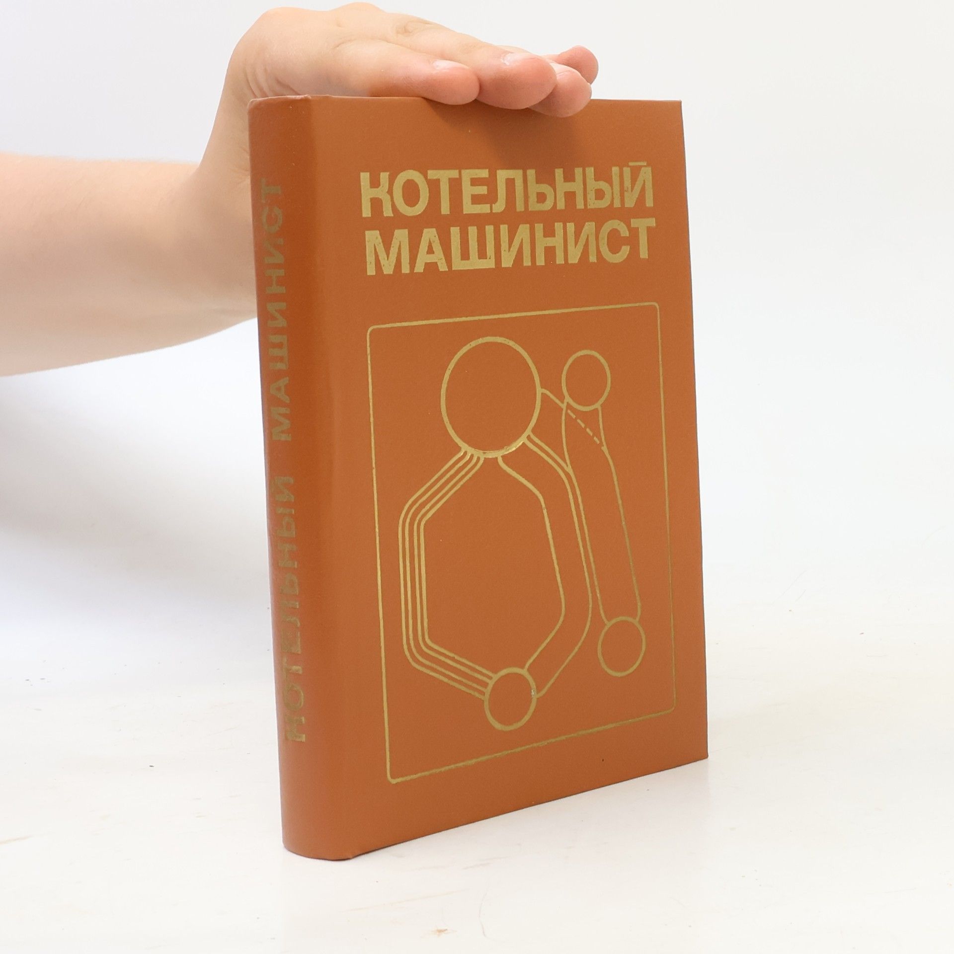 Л. С. Венцюлис Kotelʹnyĭ mashinist