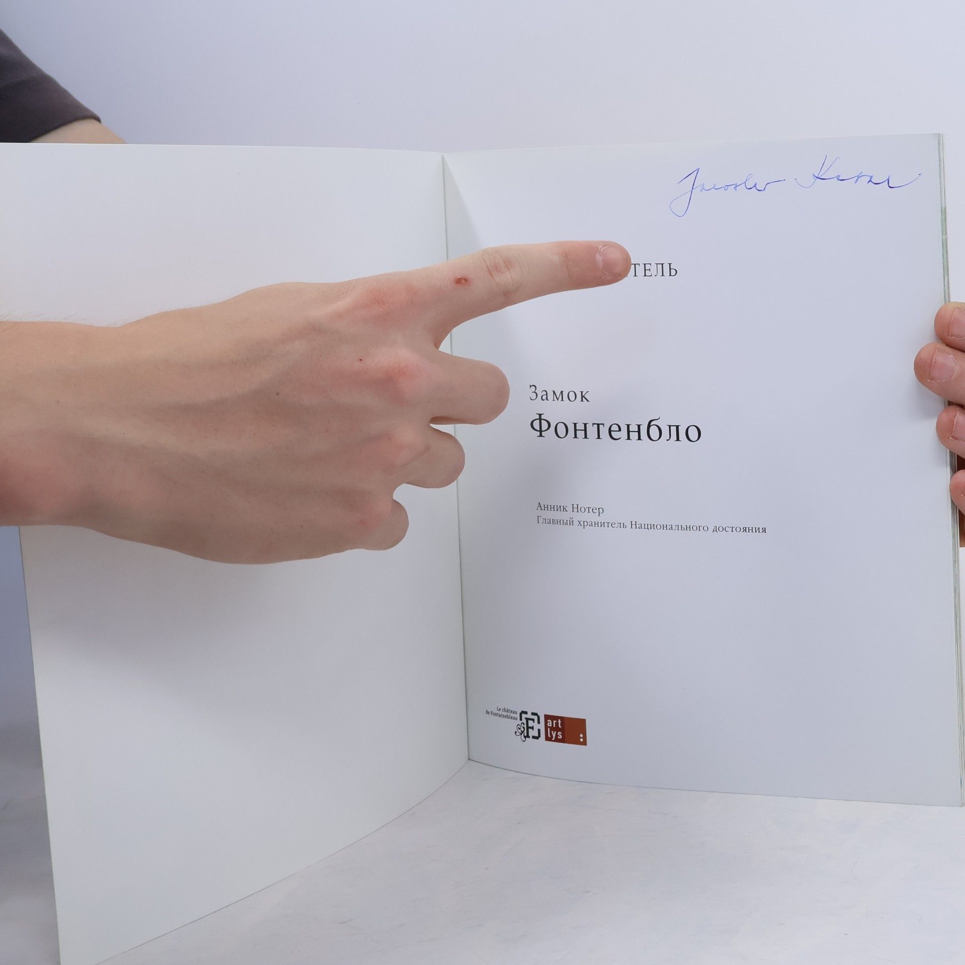 Autores varios Замок Фонтенбло