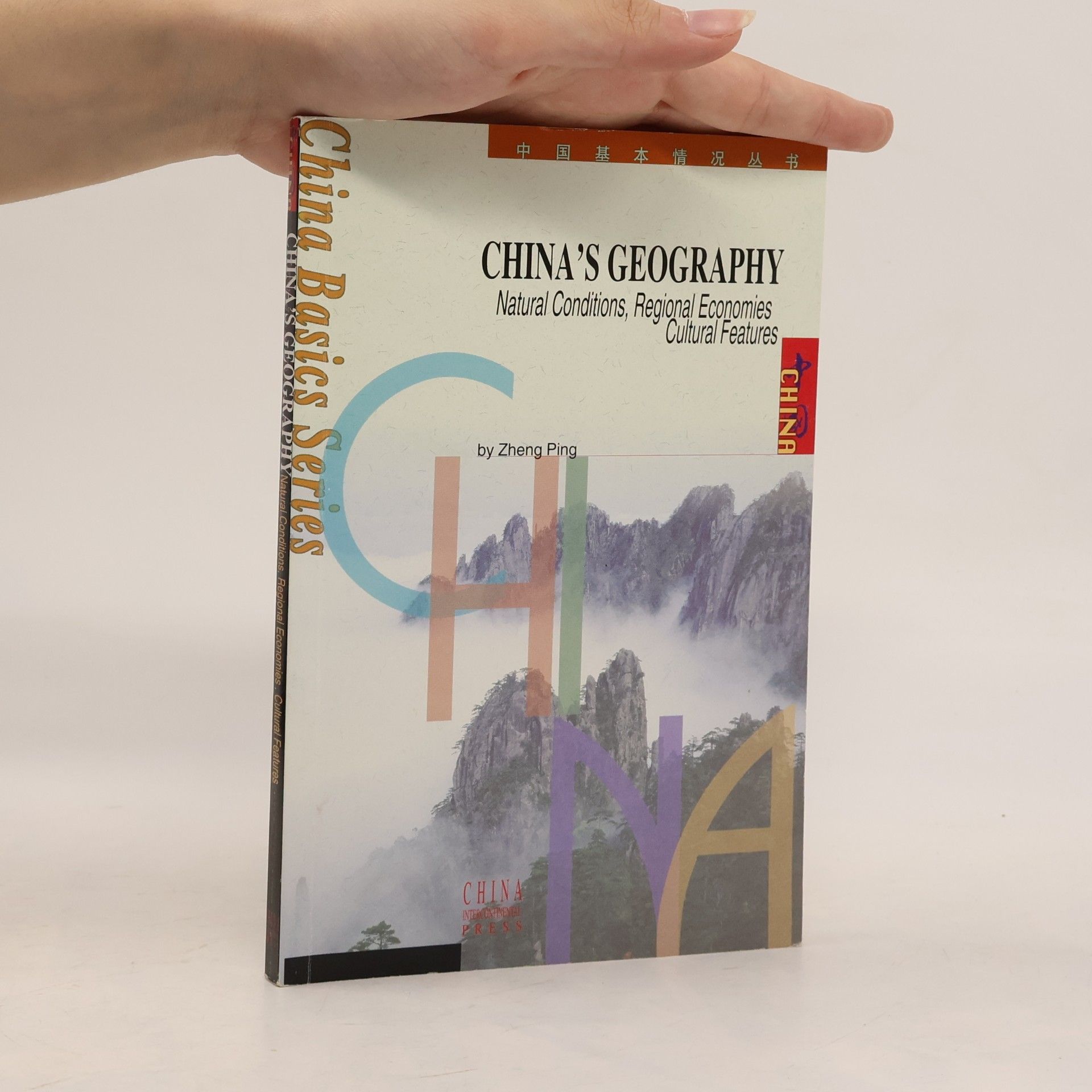Ping Zheng China Basics Series: China's Geography