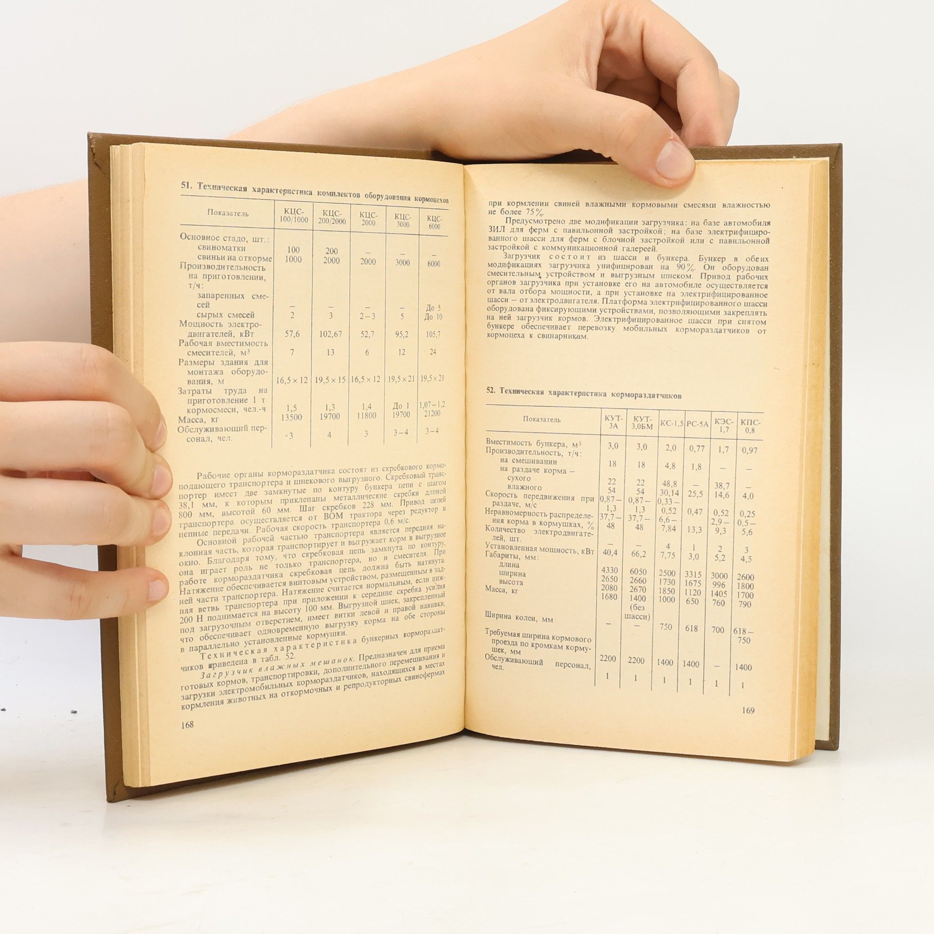 Autores varios Справочник по механизации животноводства