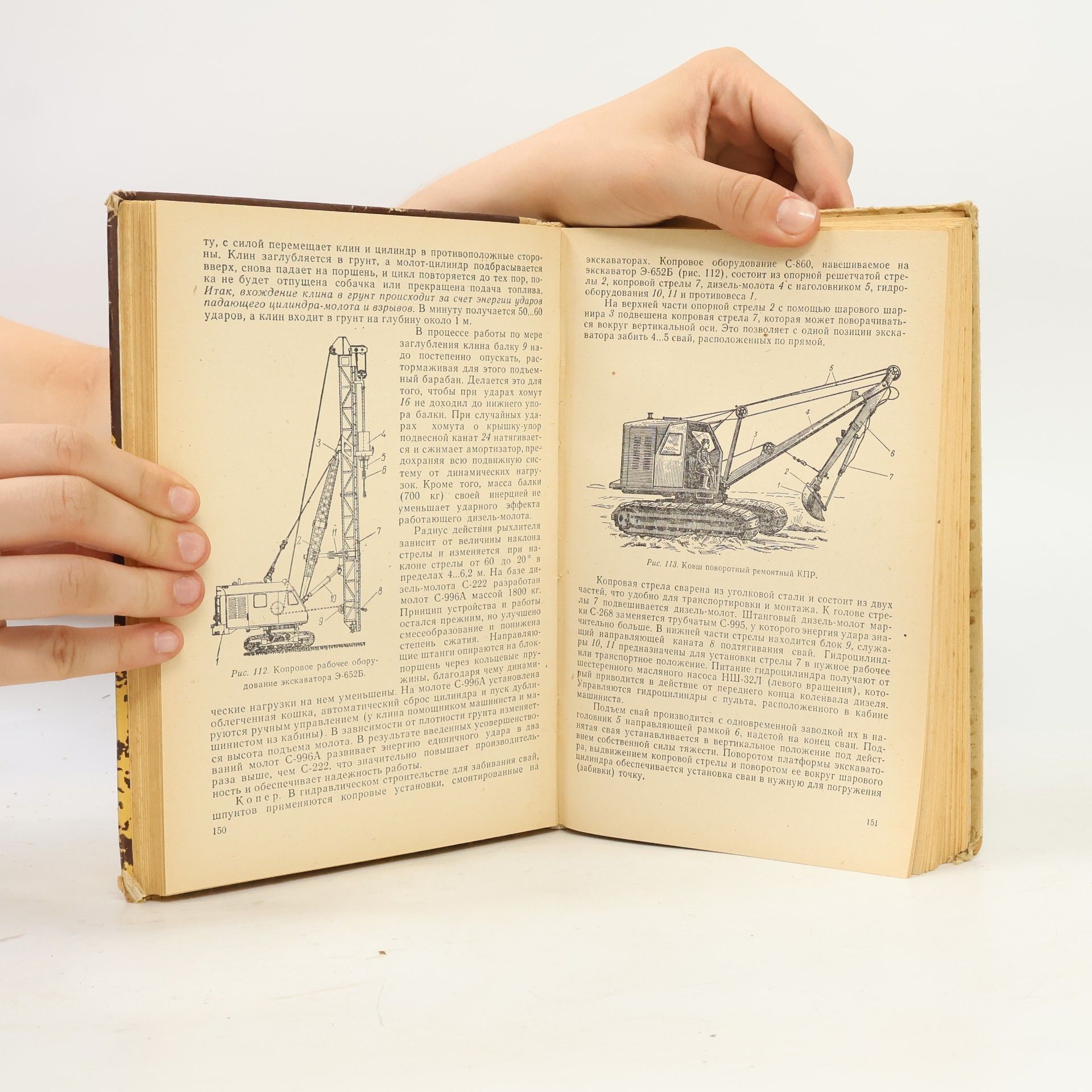 Autores varios Экскаваторы