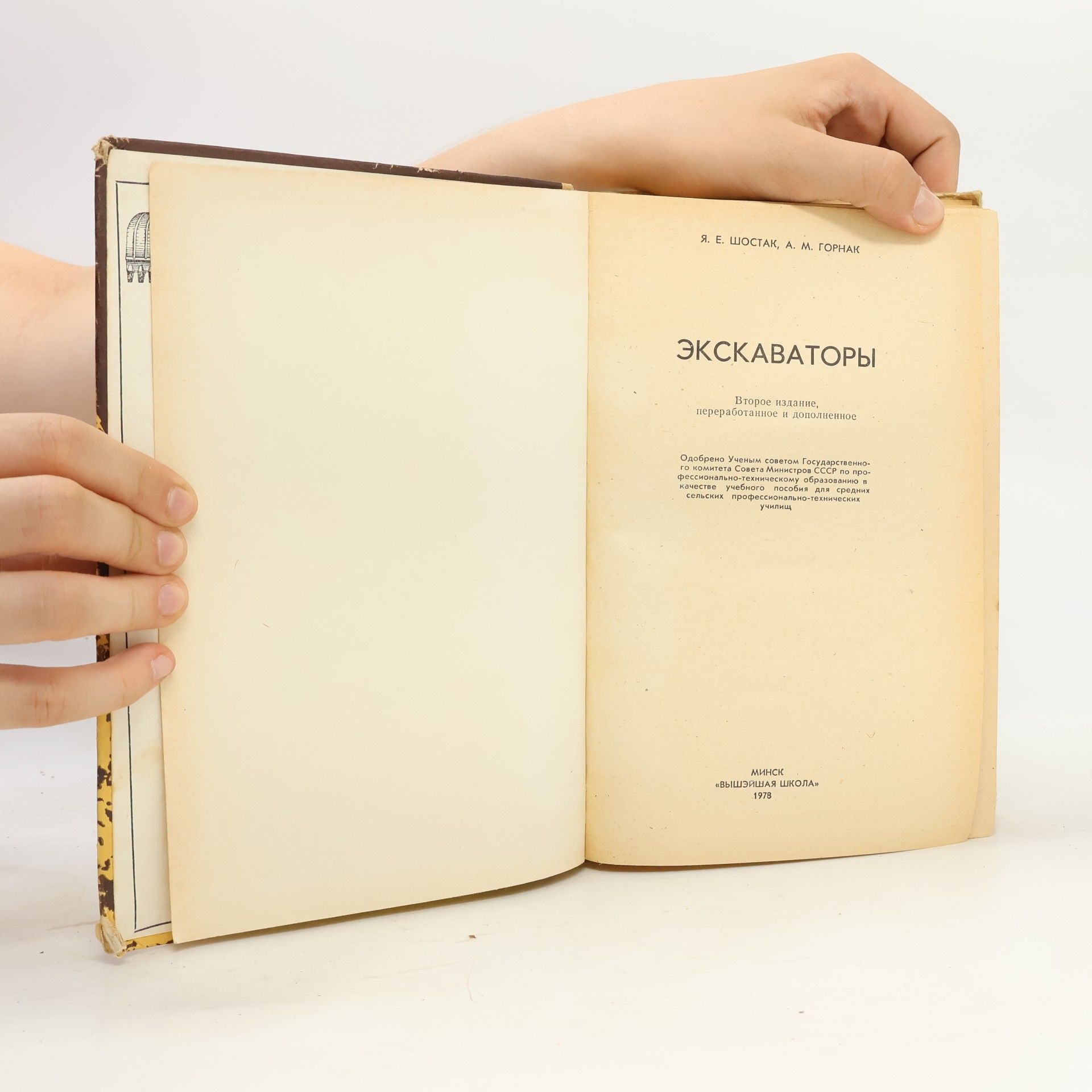 Autores varios Экскаваторы