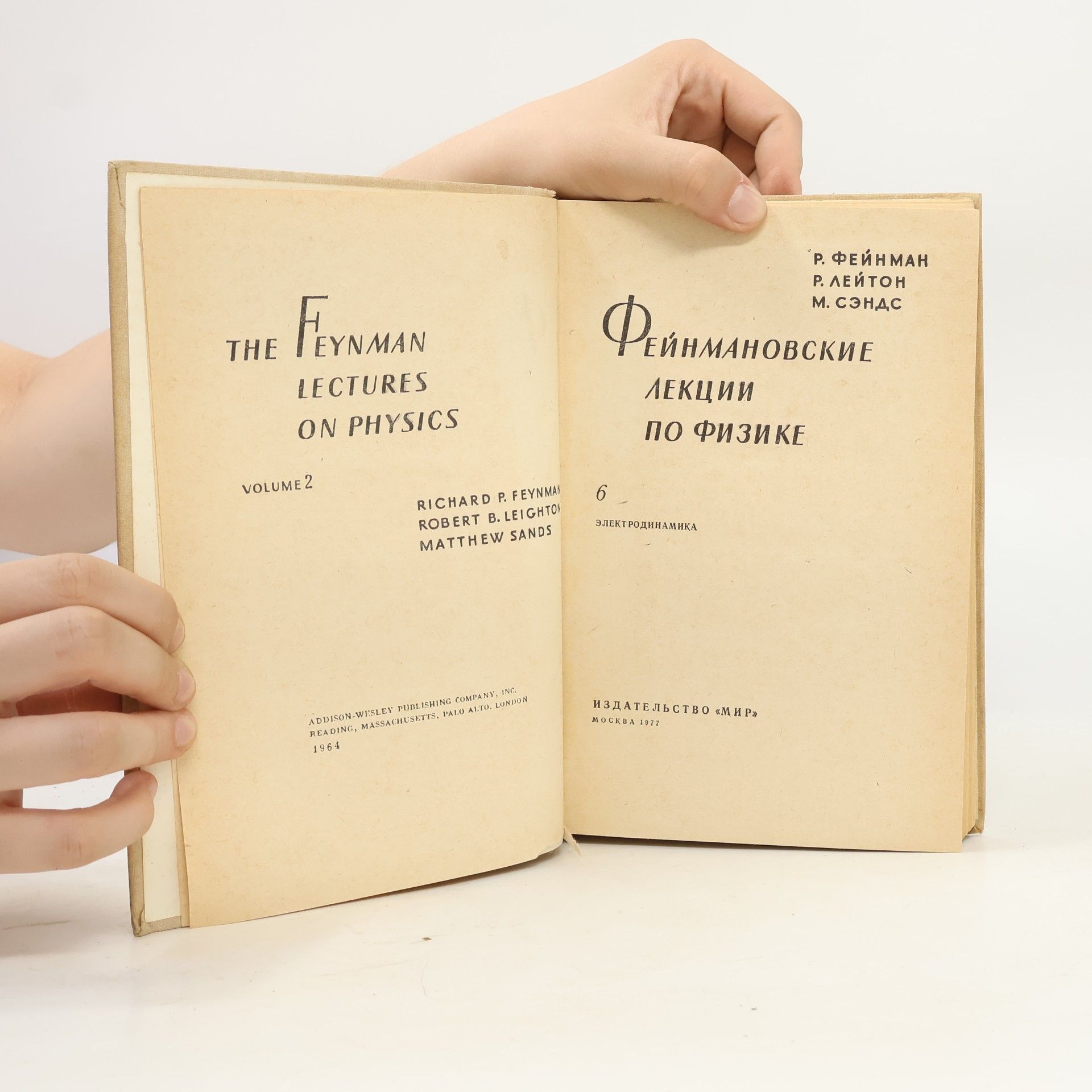 Collectif d'auteurs The Feynman Lectures on Physics, Volume 2. Фейнмановские лекции по физике
