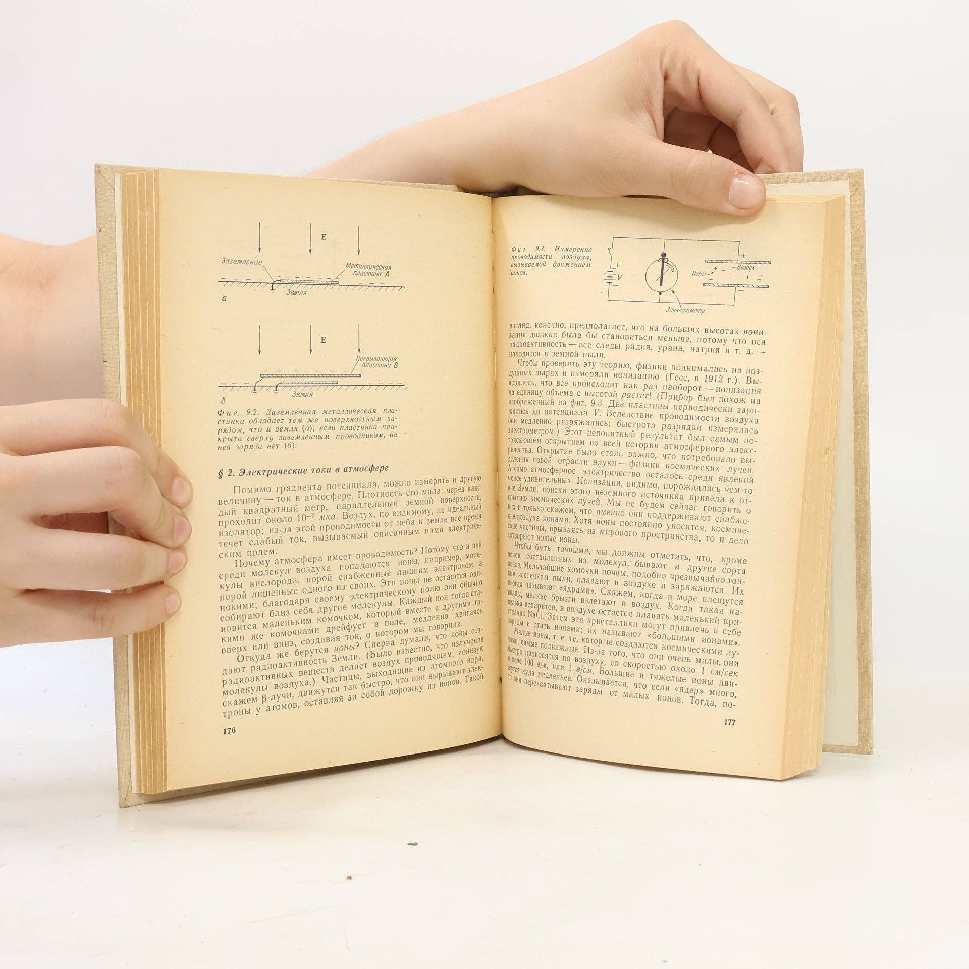 Autores varios Фейнмановские лекции по физике. Том 5. Электричество и магнетизм