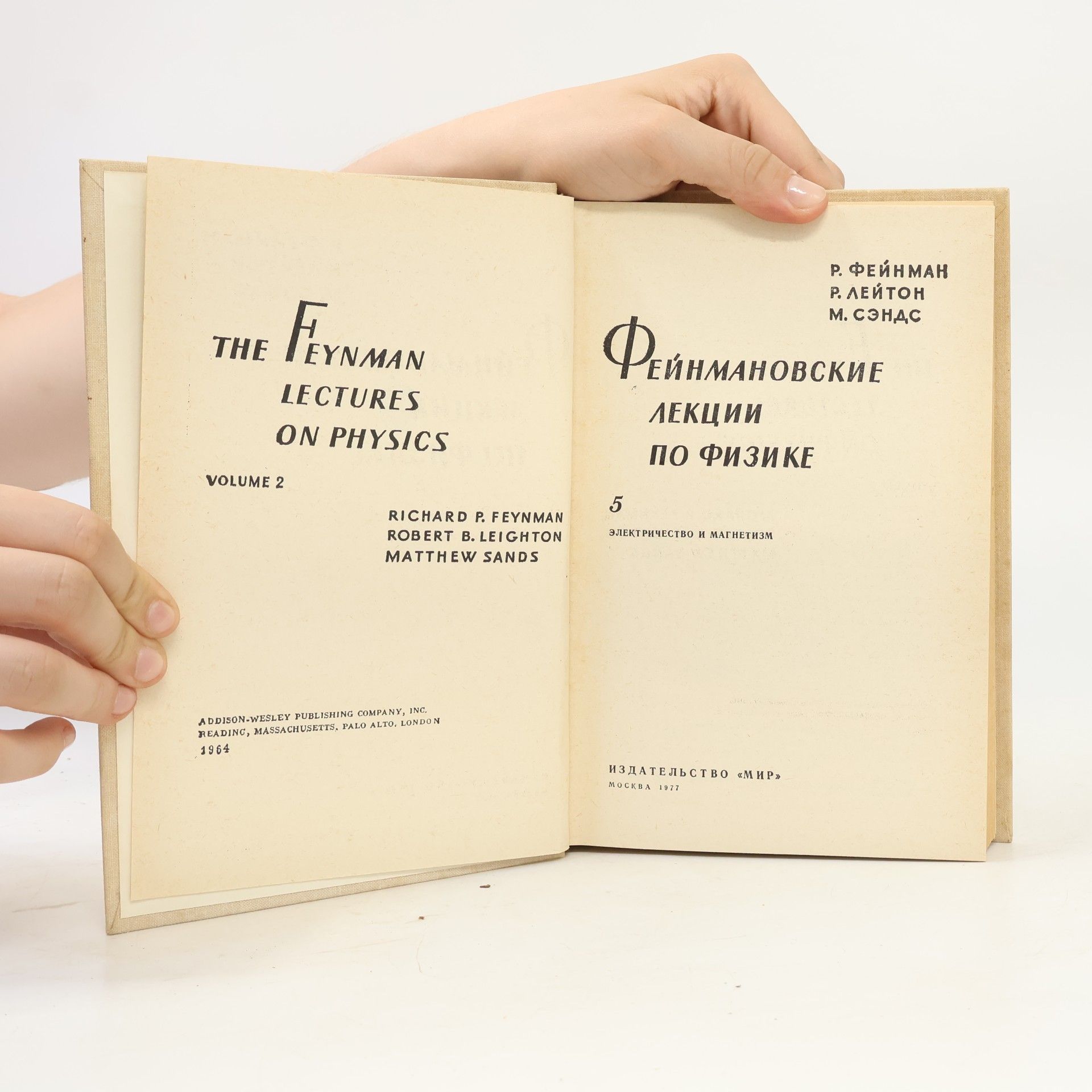 Autores varios Фейнмановские лекции по физике. Том 5. Электричество и магнетизм