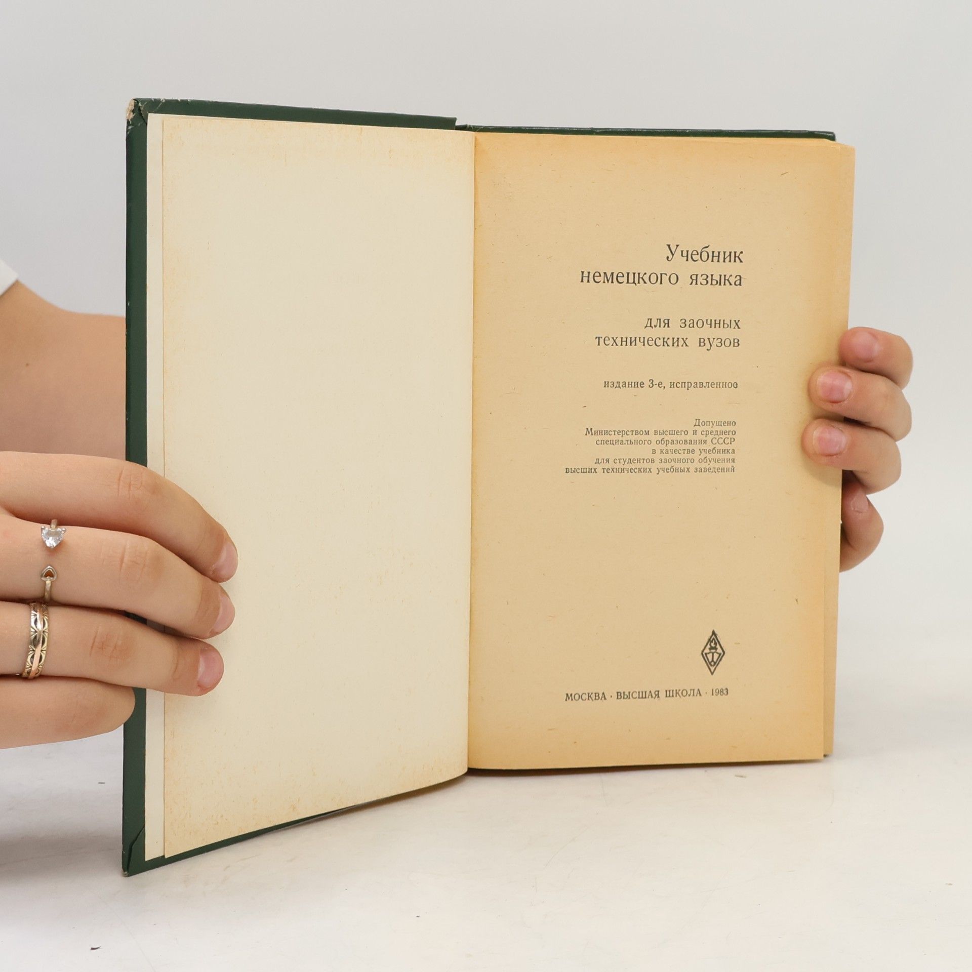 Autorenkollektiv Учебник немецкого языка для заочных технических вузов