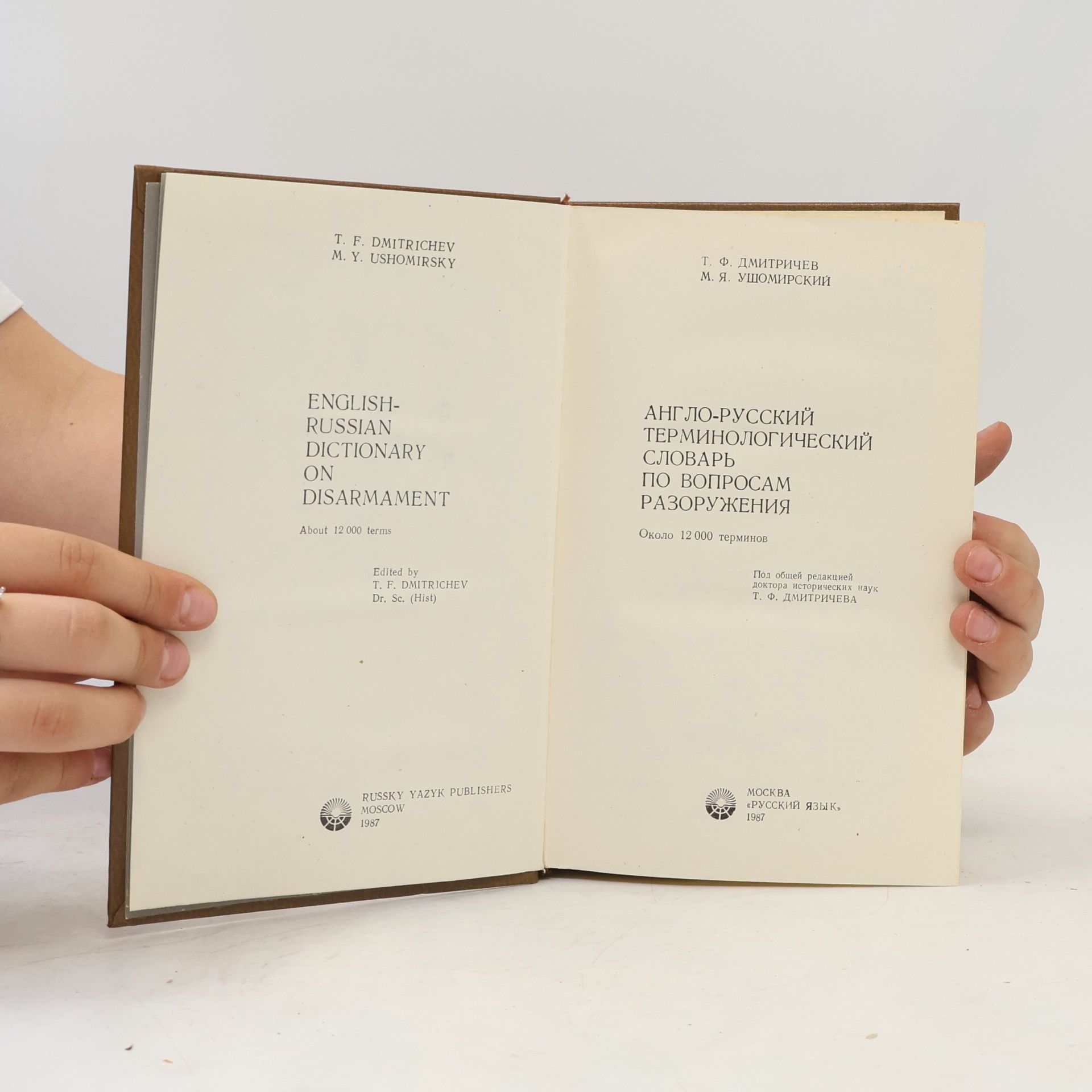 Timur Fedorovich Dmitrichev English-Russian Dictionary on Disarmament