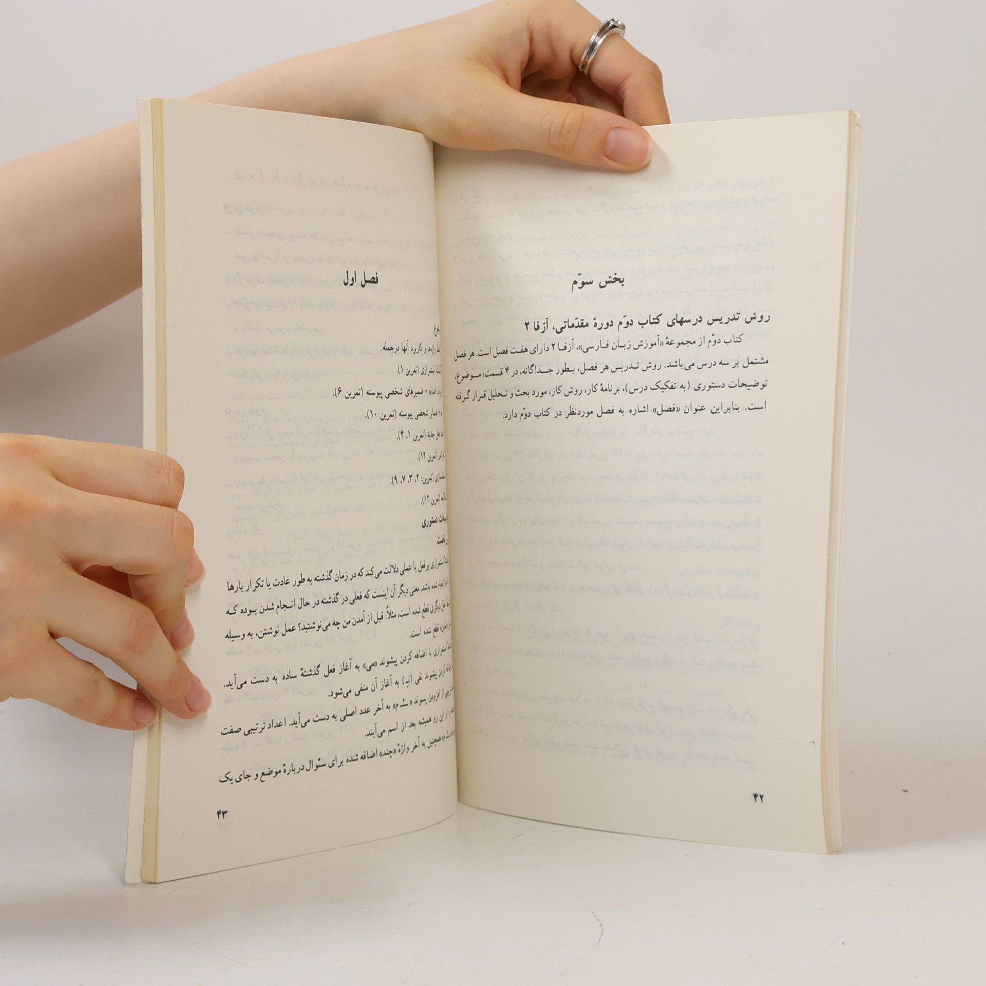 Yadollah Samareh A Guide to Persian Language Teaching