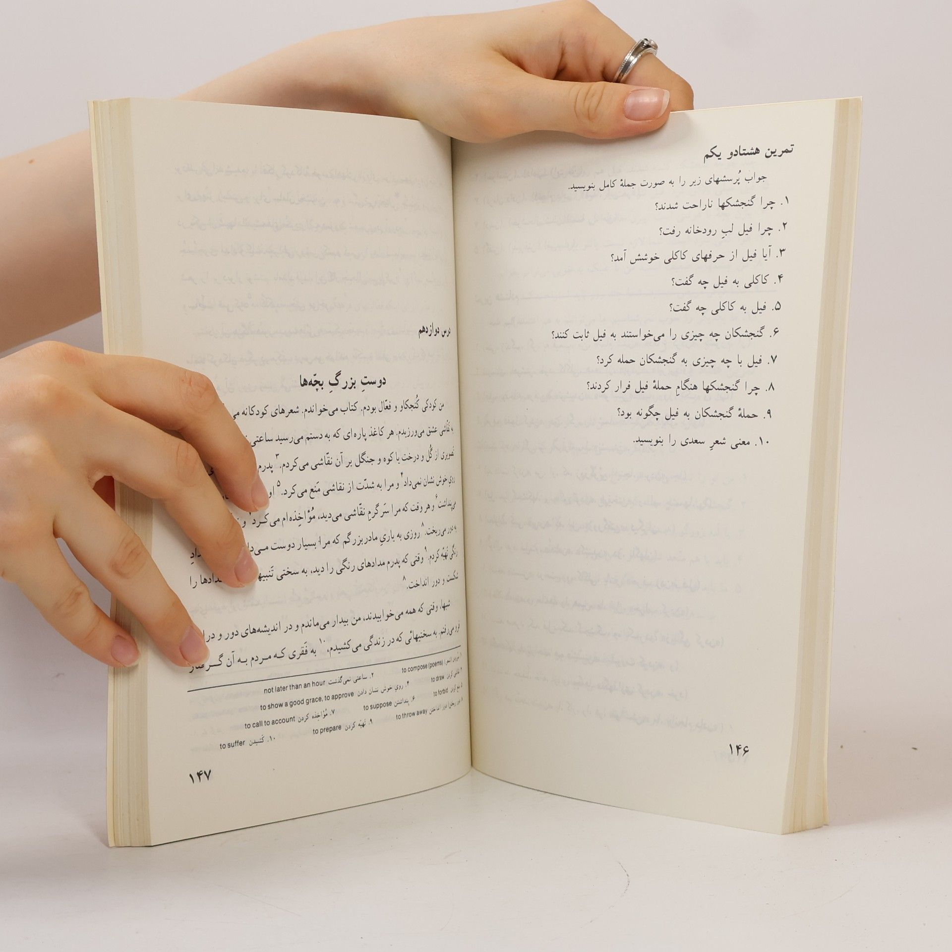 Yadollah Samareh Persian Language Teaching. Book 3