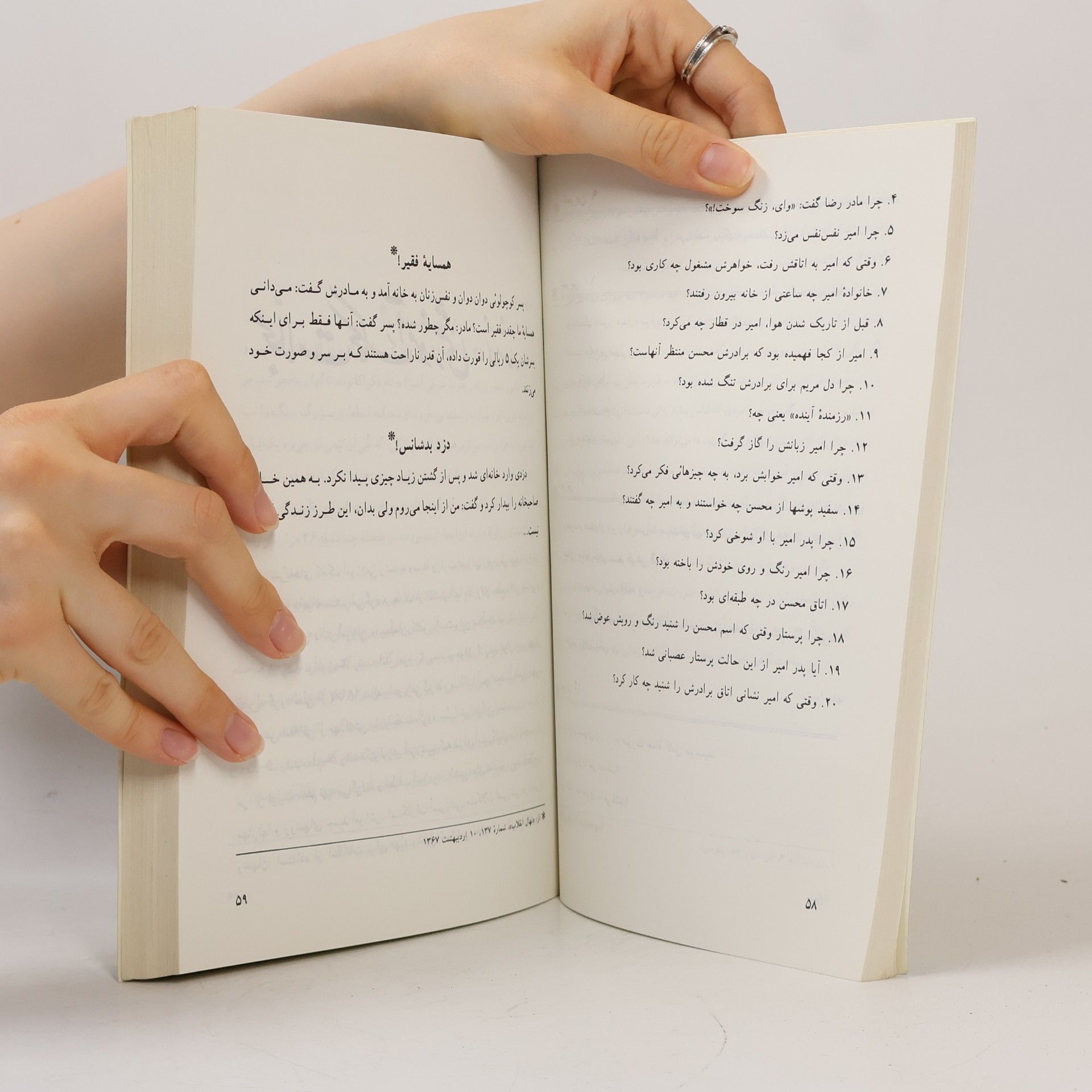 Yadollah Samareh Persian Language Teaching Advanced Course Book 4