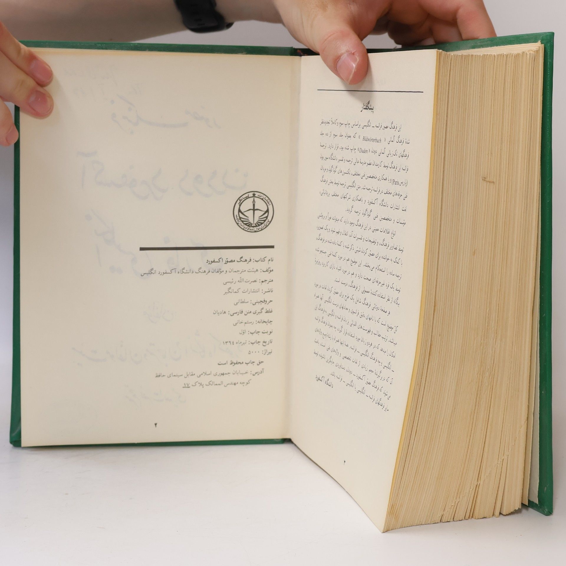 Autorenkollektiv The Oxford-Duden Pictorial English-Persian Dictionary