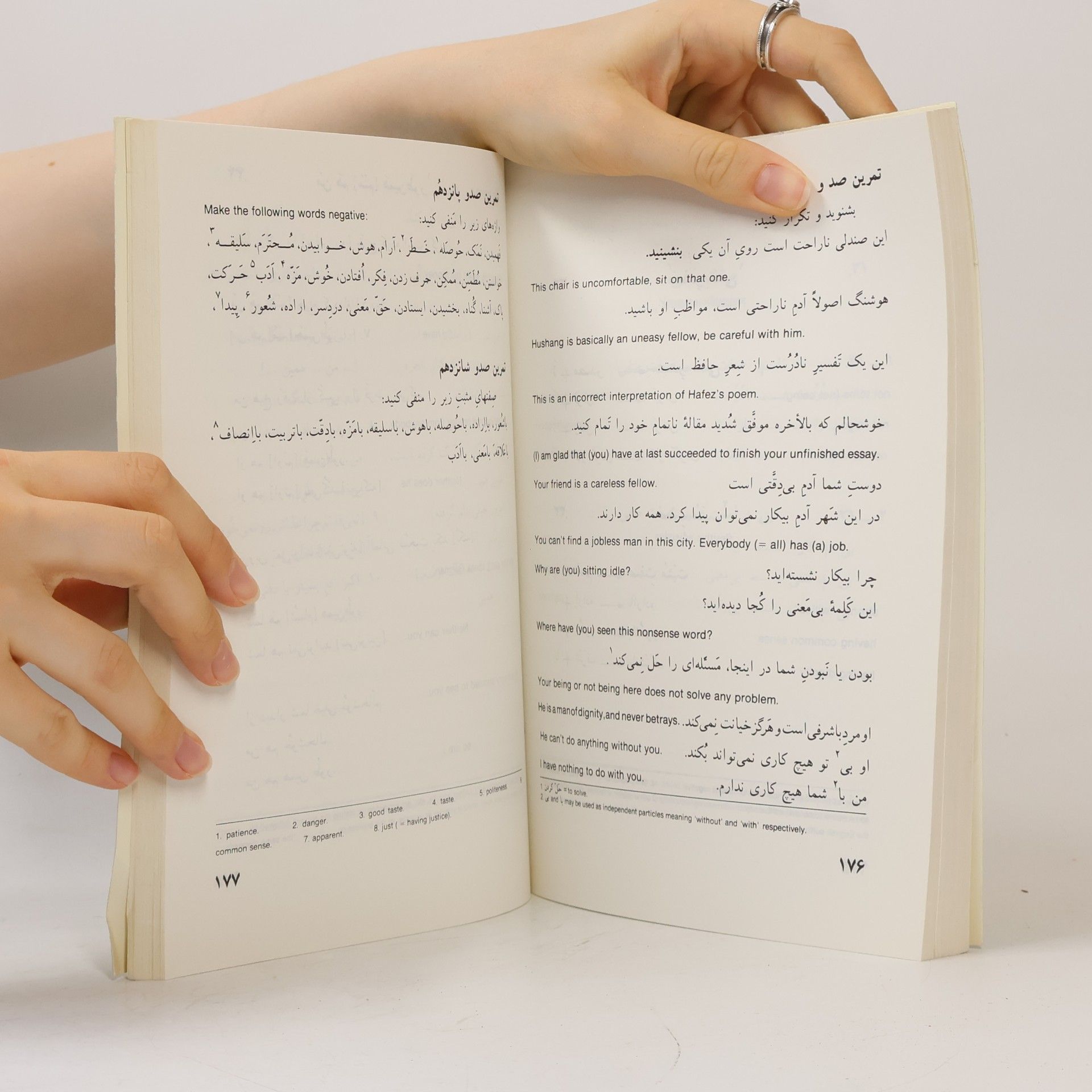 Yadollah Samareh Persian Language Teaching Elementary Course Book 2