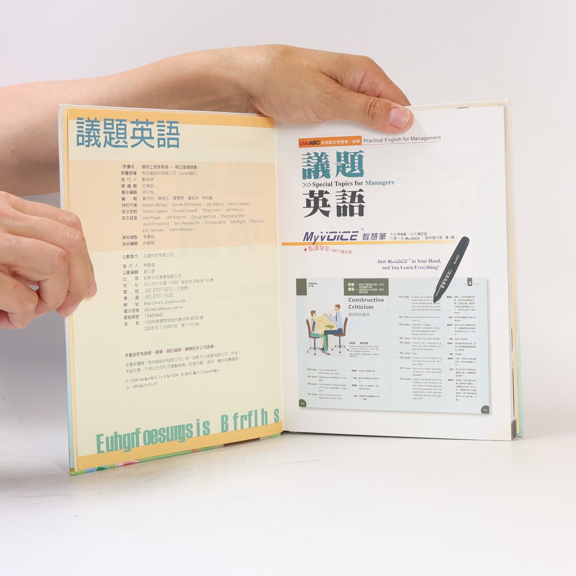 李奇斯 議題英語