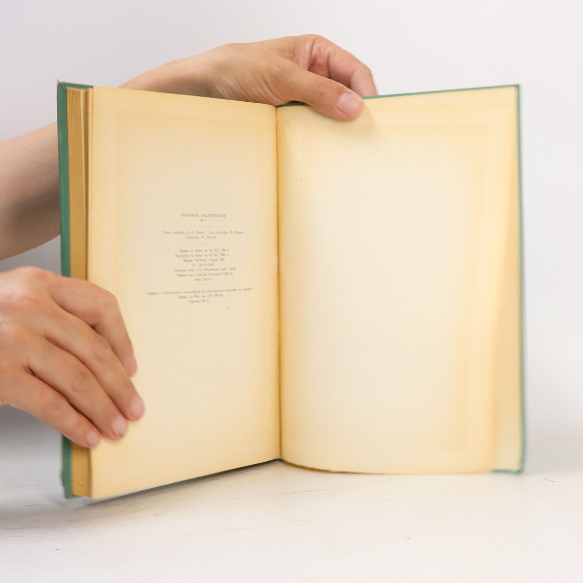 Autores varios Българска диалектология 1