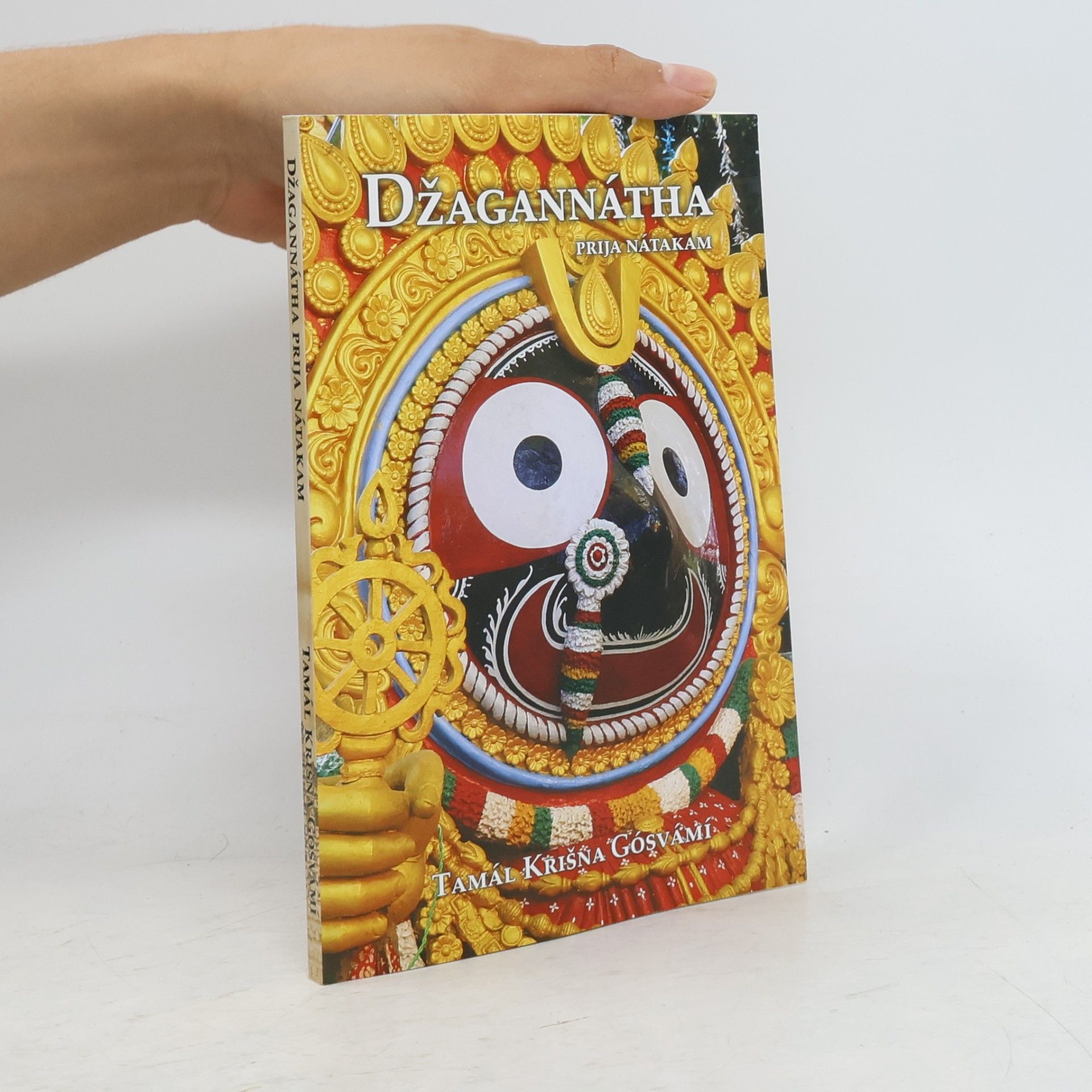 Tamala Krishna Goswami Džagannátha. Prija nátakam
